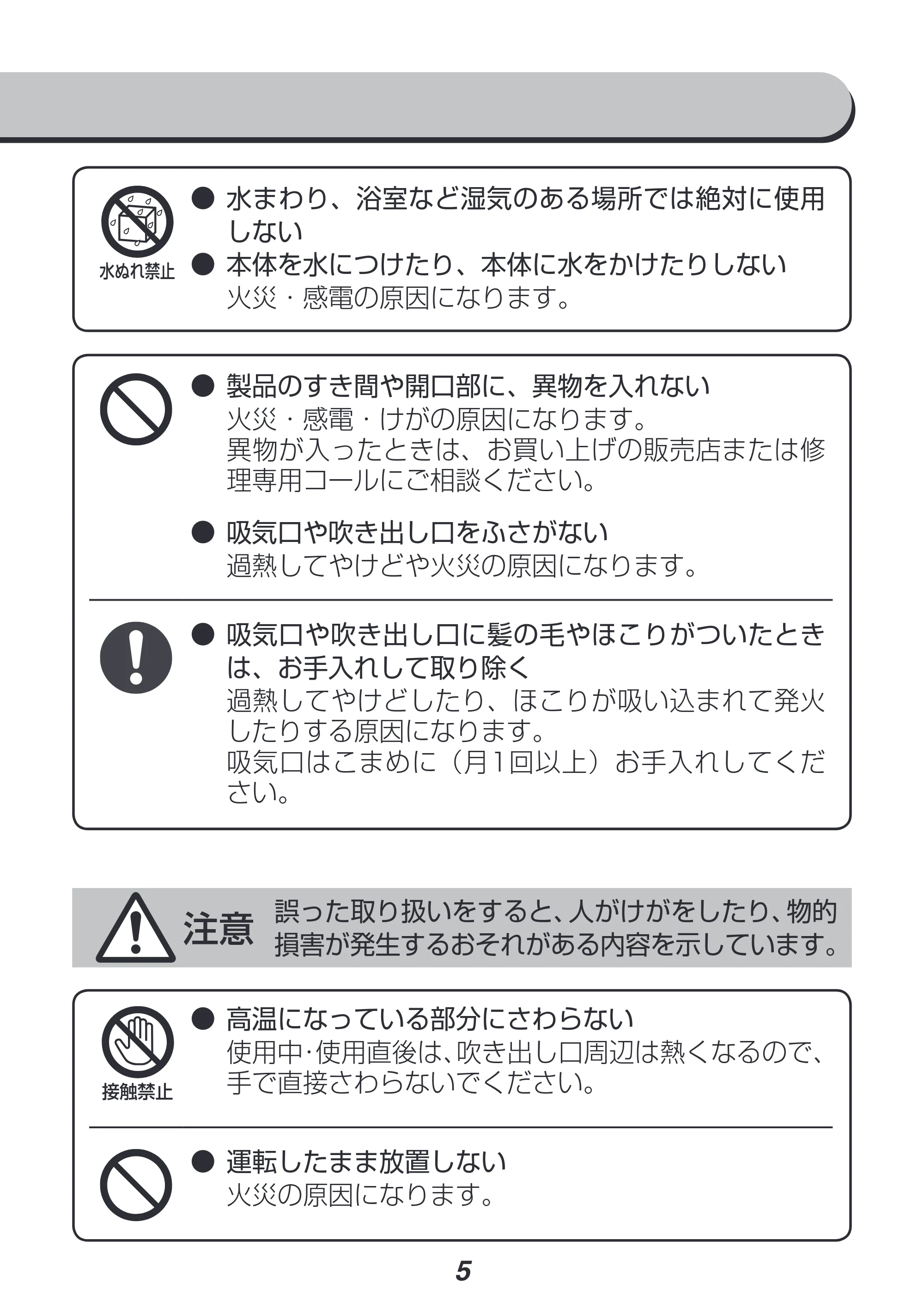 アイリスオーヤマ HDR-MC1 取扱説明書 — 原本ページ — 5ページ
