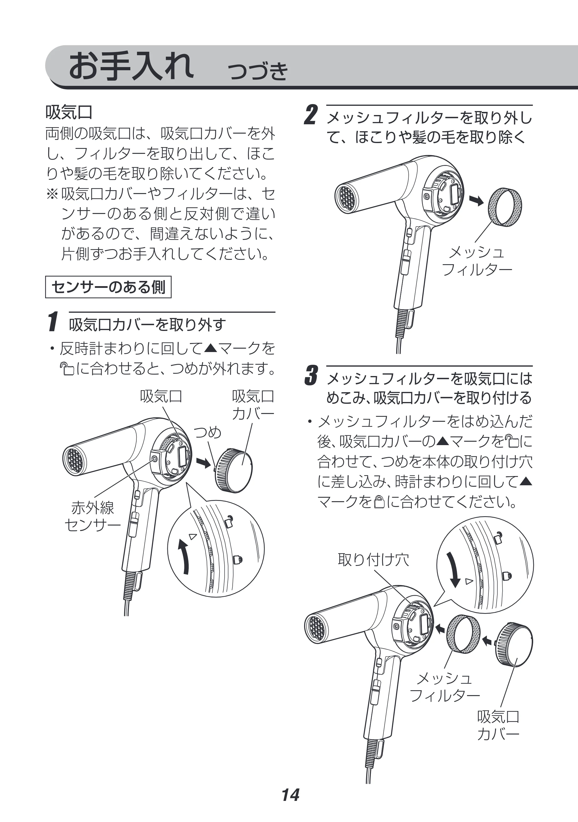 アイリスオーヤマ HDR-MC1 取扱説明書 — 原本ページ — 14ページ
