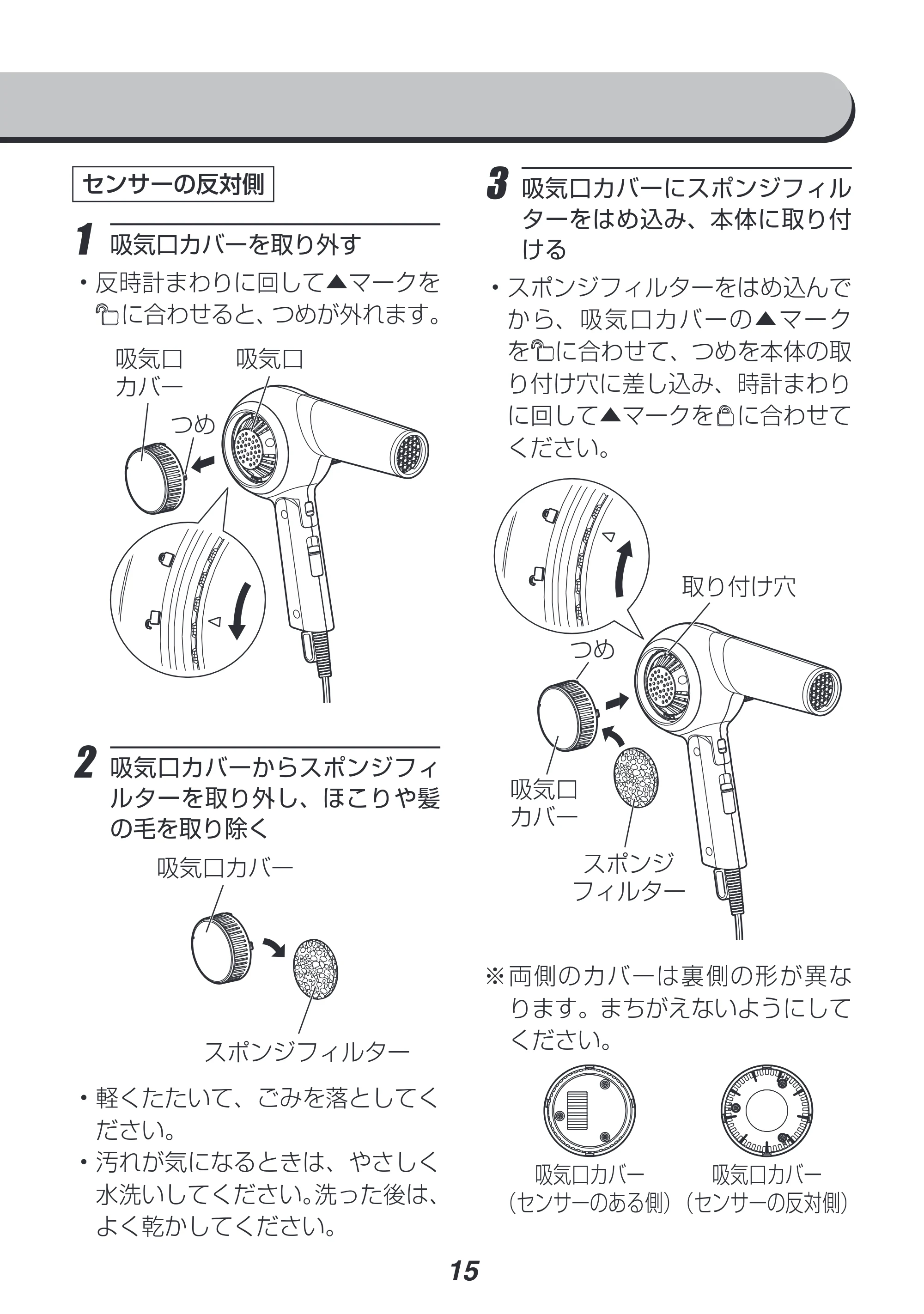 アイリスオーヤマ HDR-MC1 取扱説明書 — 原本ページ — 15ページ