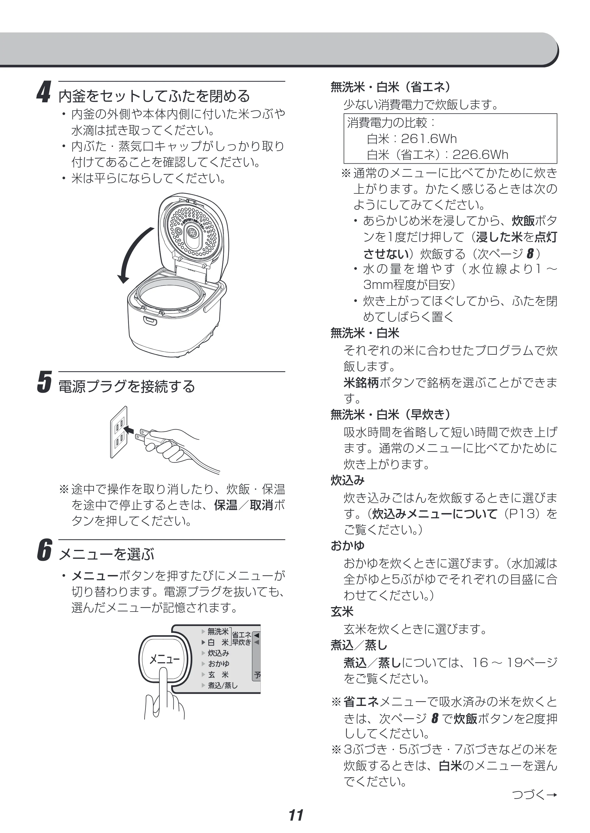 アイリスオーヤマ KRC-IB10 取扱説明書 — 原本ページ — 11ページ