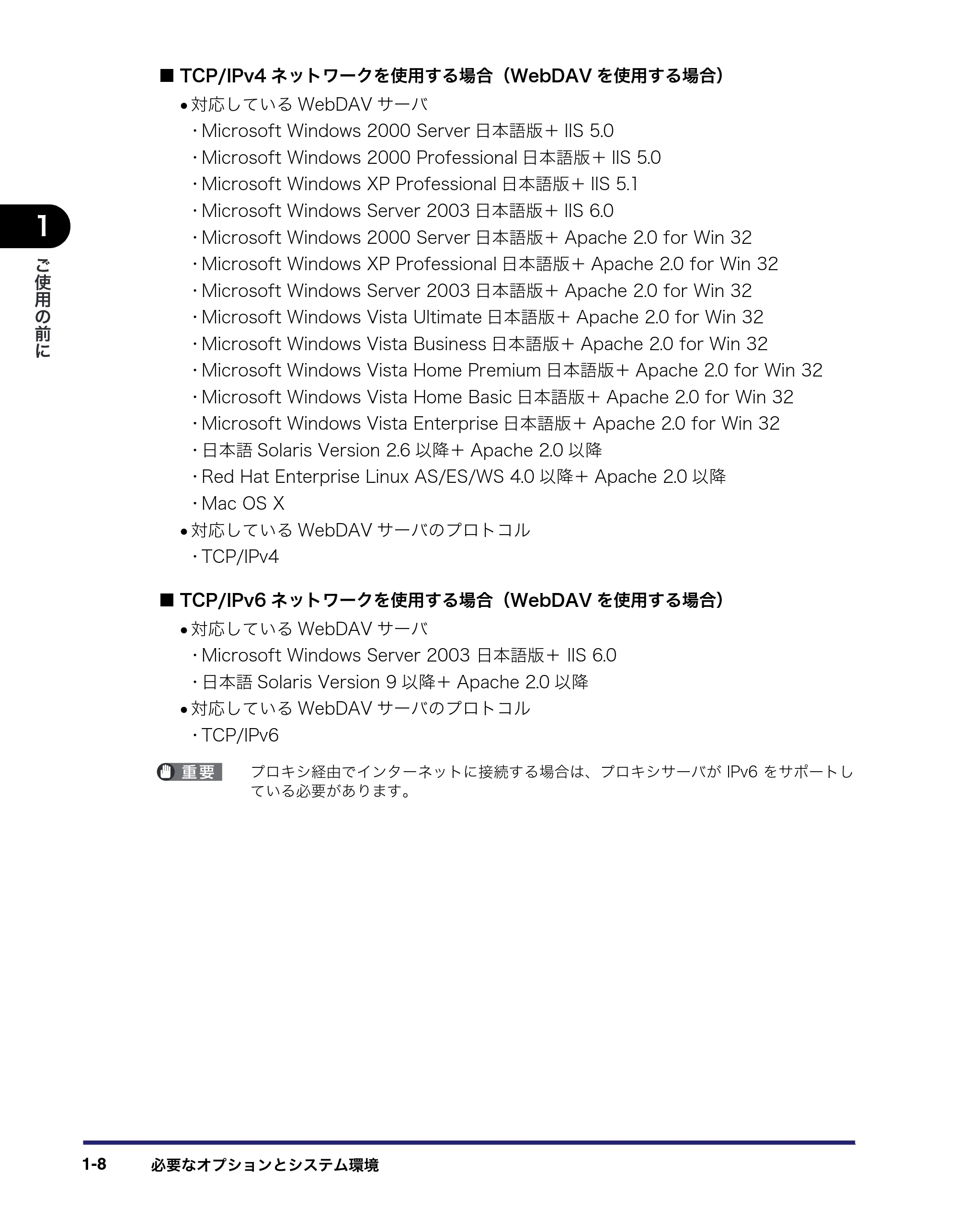 キヤノン iR C3380/C3380F/C2880/C2880F ネットワークガイド (PDF形式/7.44Mバイト) — 原本ページ — 20ページ