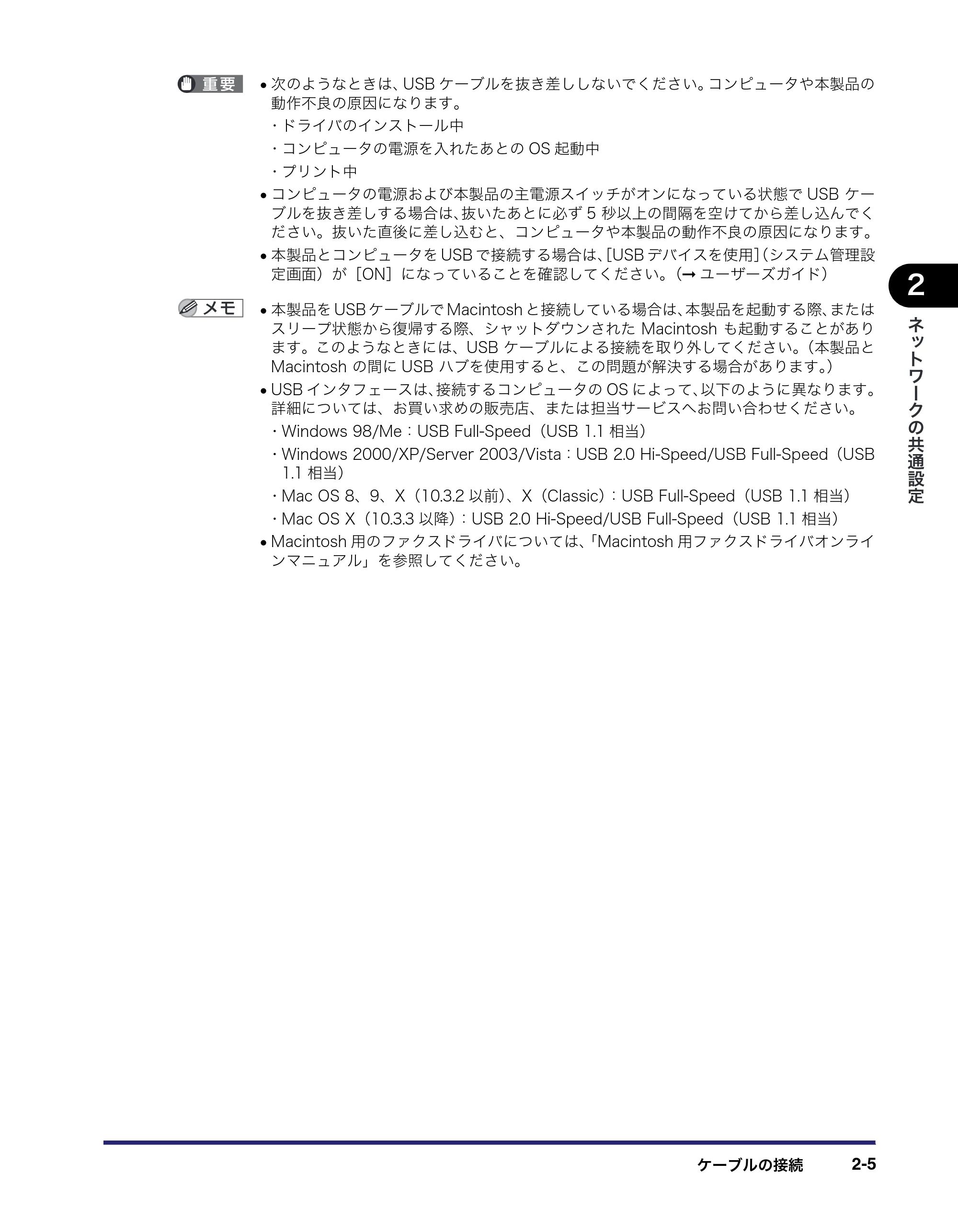 キヤノン iR C3380/C3380F/C2880/C2880F ネットワークガイド (PDF形式/7.44Mバイト) — 原本ページ — 29ページ