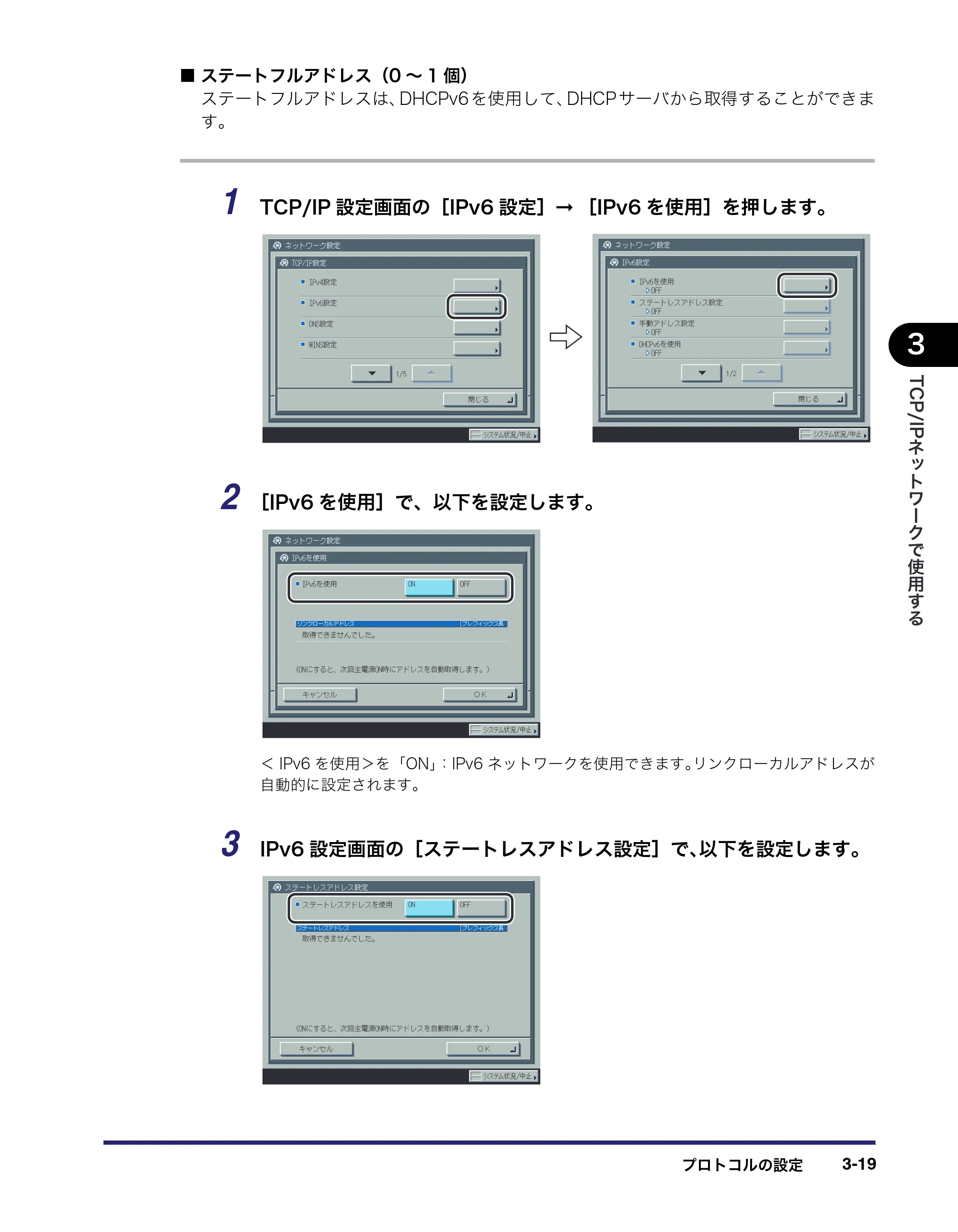 キヤノン iR C3380/C3380F/C2880/C2880F ネットワークガイド （PDF形式／7.44Mバイト） — 原本ページ — 57ページ
