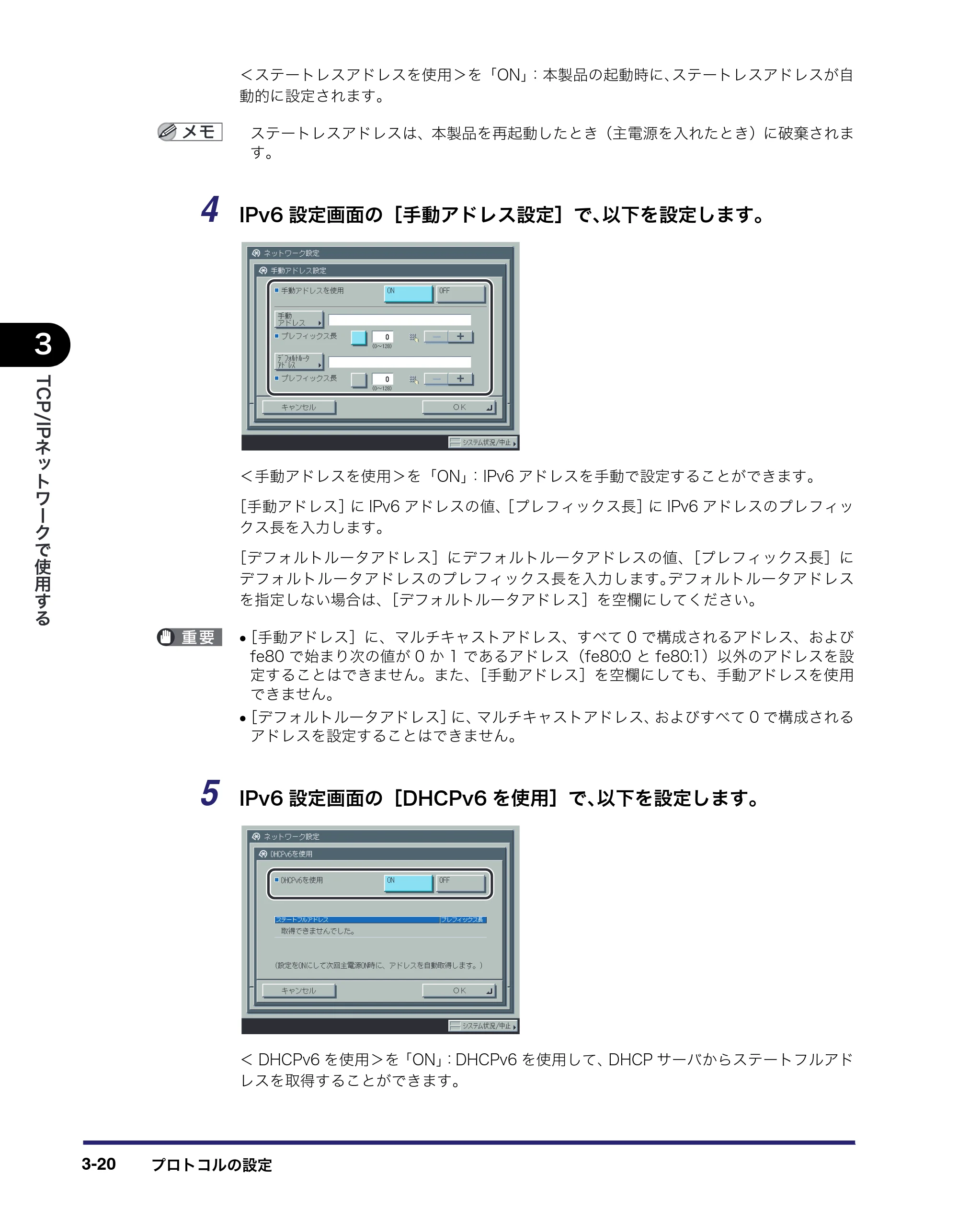 キヤノン iR C3380/C3380F/C2880/C2880F ネットワークガイド （PDF形式／7.44Mバイト） — 原本ページ — 58ページ