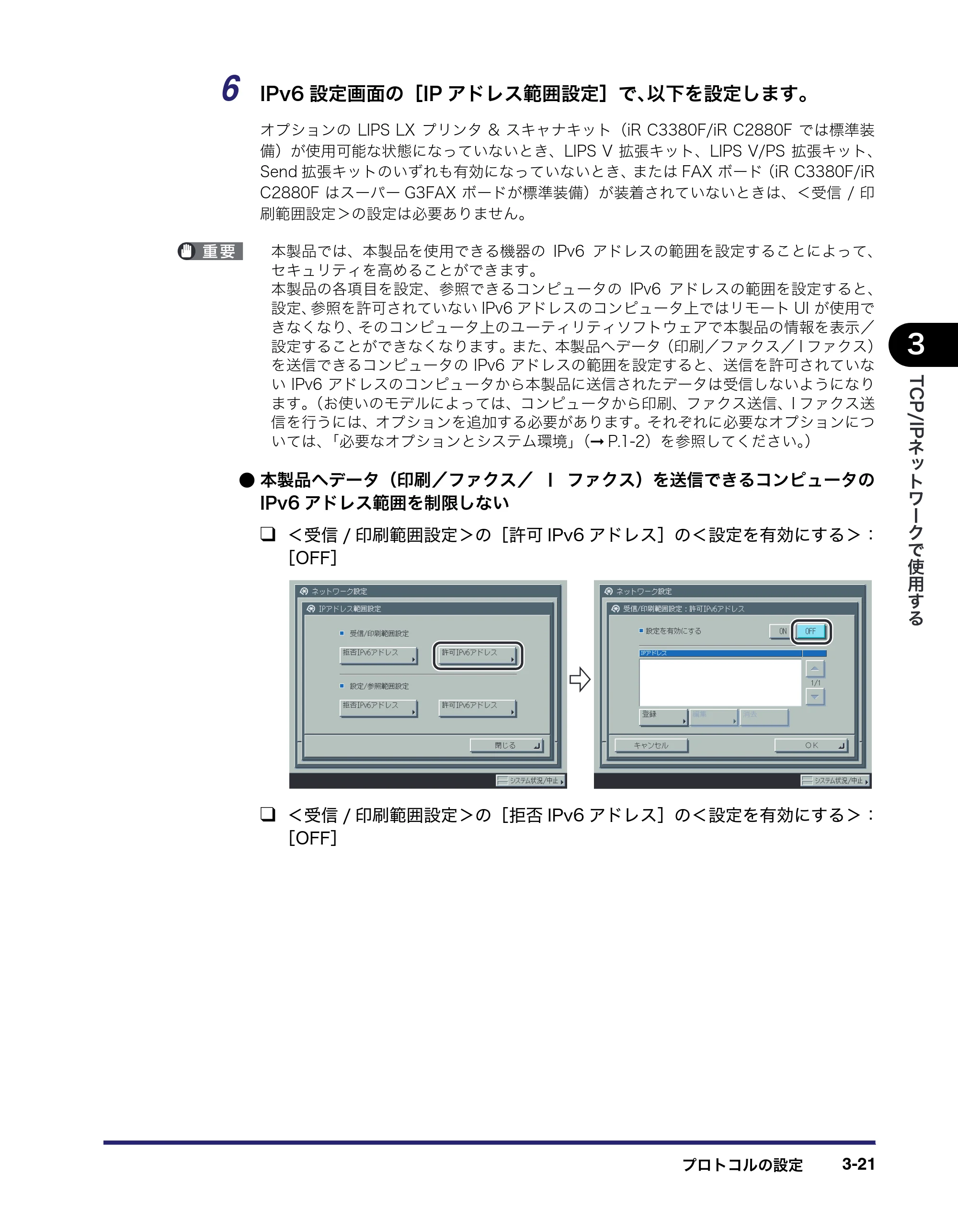キヤノン iR C3380/C3380F/C2880/C2880F ネットワークガイド （PDF形式／7.44Mバイト） — 原本ページ — 59ページ