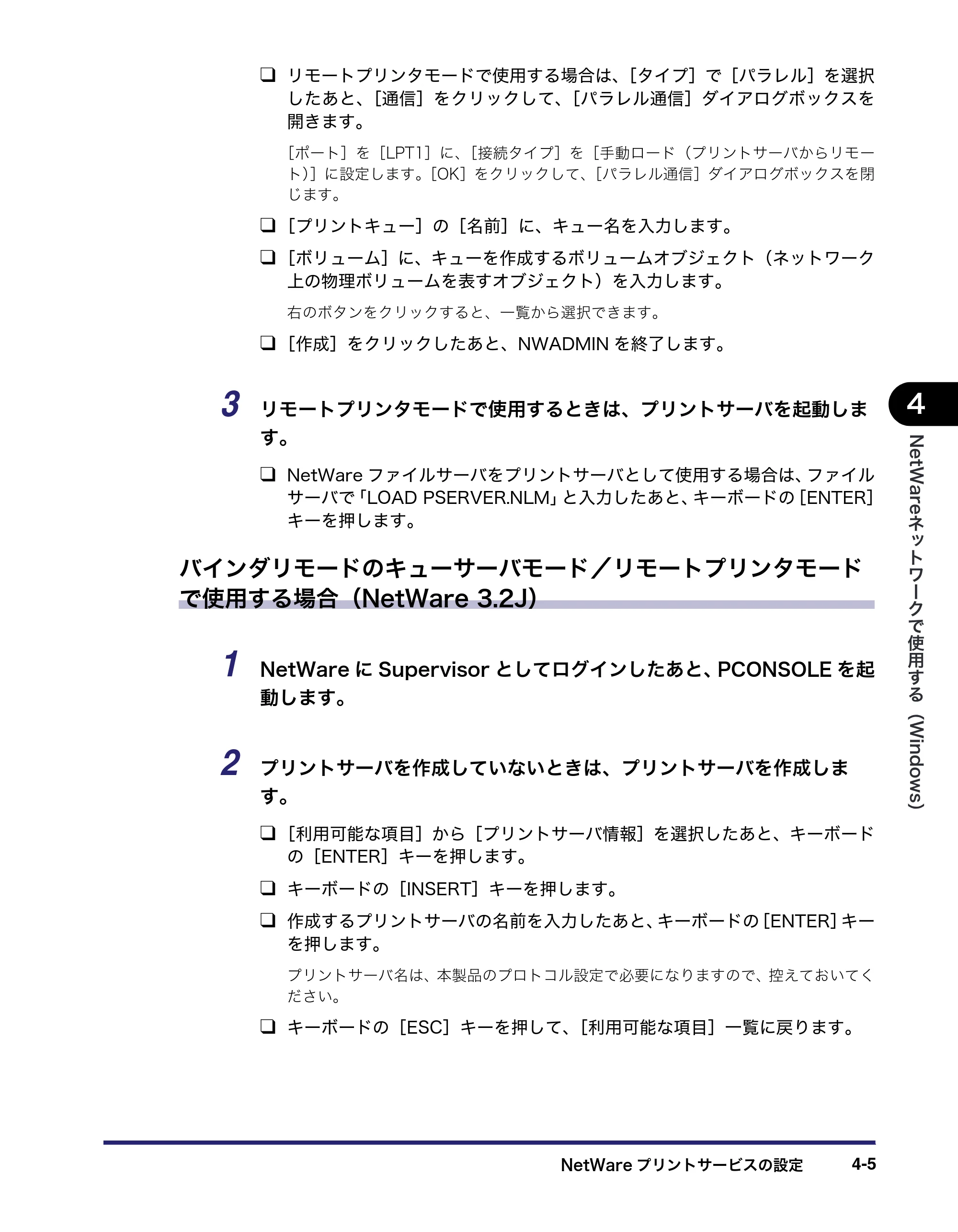 キヤノン iR C3380/C3380F/C2880/C2880F ネットワークガイド （PDF形式／7.44Mバイト） — 原本ページ — 111ページ