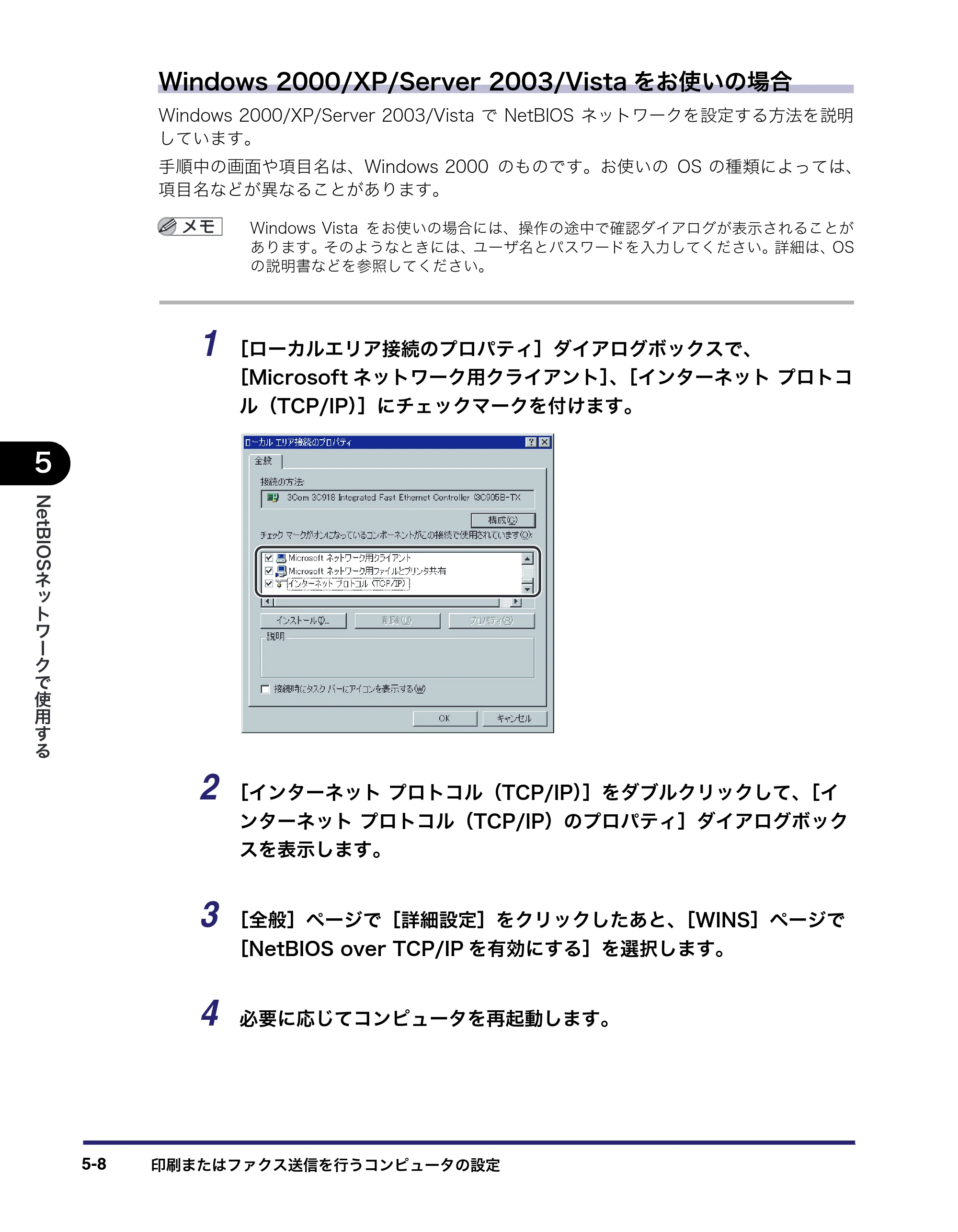 キヤノン iR C3380/C3380F/C2880/C2880F ネットワークガイド （PDF形式／7.44Mバイト） — 原本ページ — 130ページ