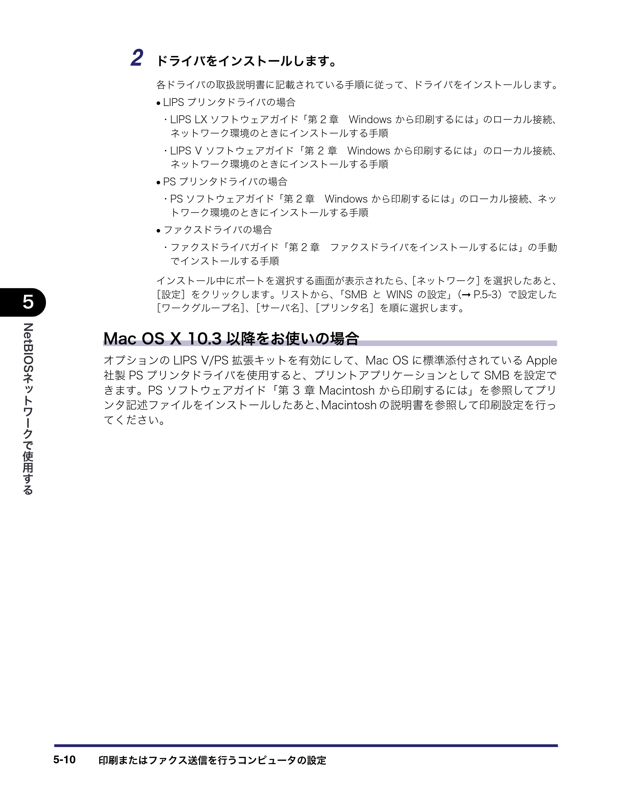 キヤノン iR C3380/C3380F/C2880/C2880F ネットワークガイド （PDF形式／7.44Mバイト） — 原本ページ — 132ページ