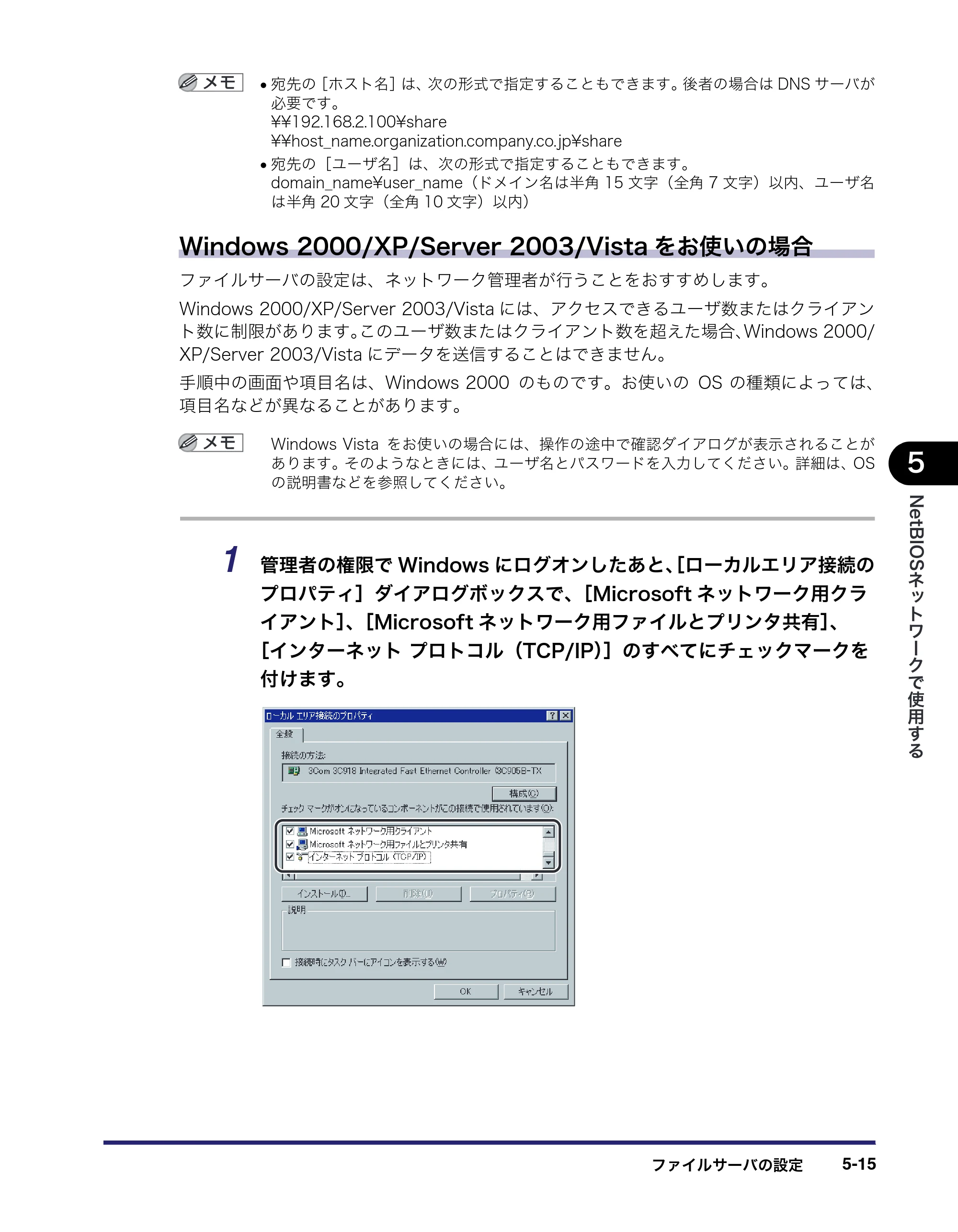 キヤノン iR C3380/C3380F/C2880/C2880F ネットワークガイド （PDF形式／7.44Mバイト） — 原本ページ — 137ページ