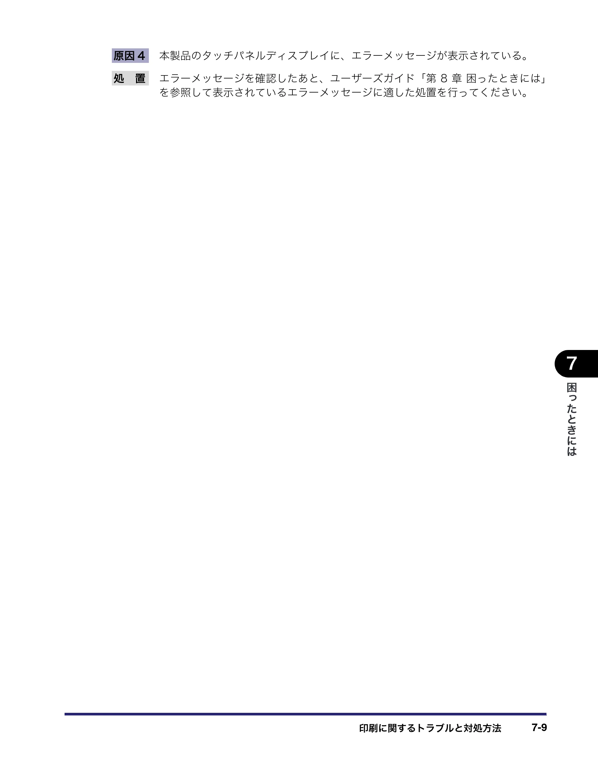 キヤノン iR C3380/C3380F/C2880/C2880F ネットワークガイド （PDF形式／7.44Mバイト） — 原本ページ — 157ページ