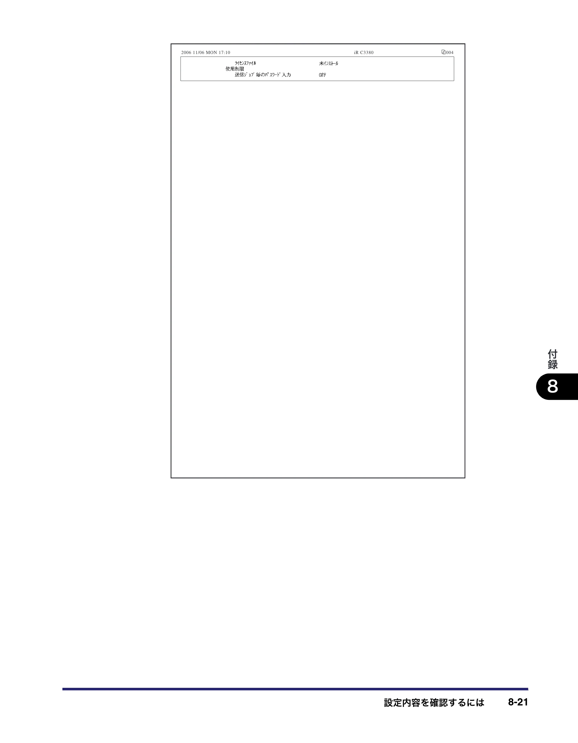 キヤノン iR C3380/C3380F/C2880/C2880F ネットワークガイド （PDF形式／7.44Mバイト） — 原本ページ — 189ページ