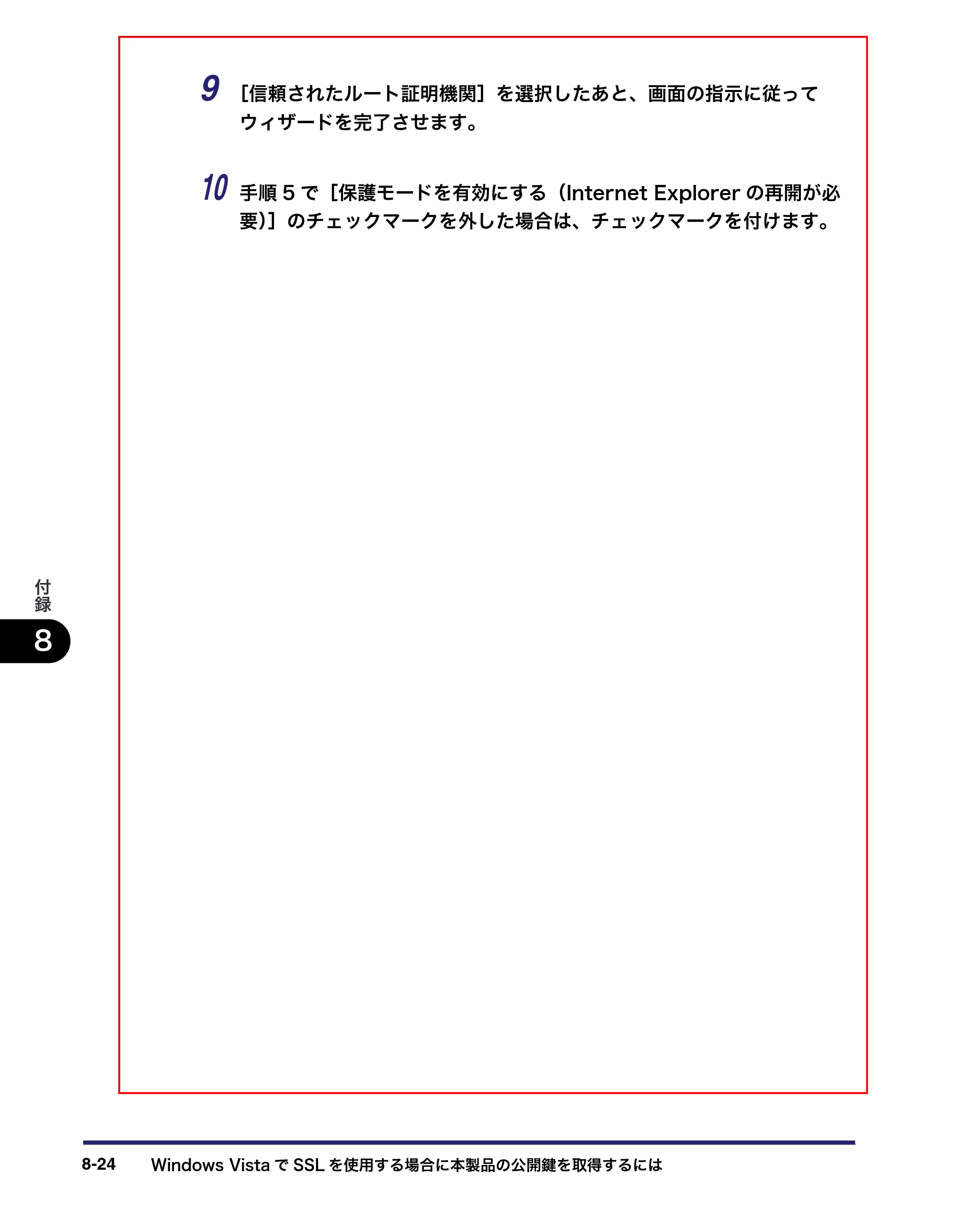 キヤノン iR C3380/C3380F/C2880/C2880F ネットワークガイド （PDF形式／7.44Mバイト） — 原本ページ — 192ページ