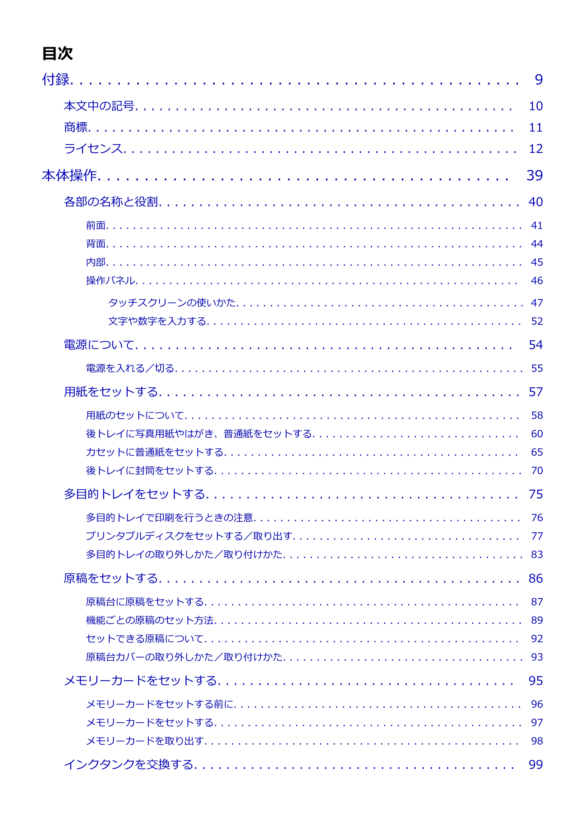キヤノン PIXUS XK510 オンラインマニュアル PDF版 2025年10月22日掲載(PDF:5.9MB) — 原本ページ — 2ページ