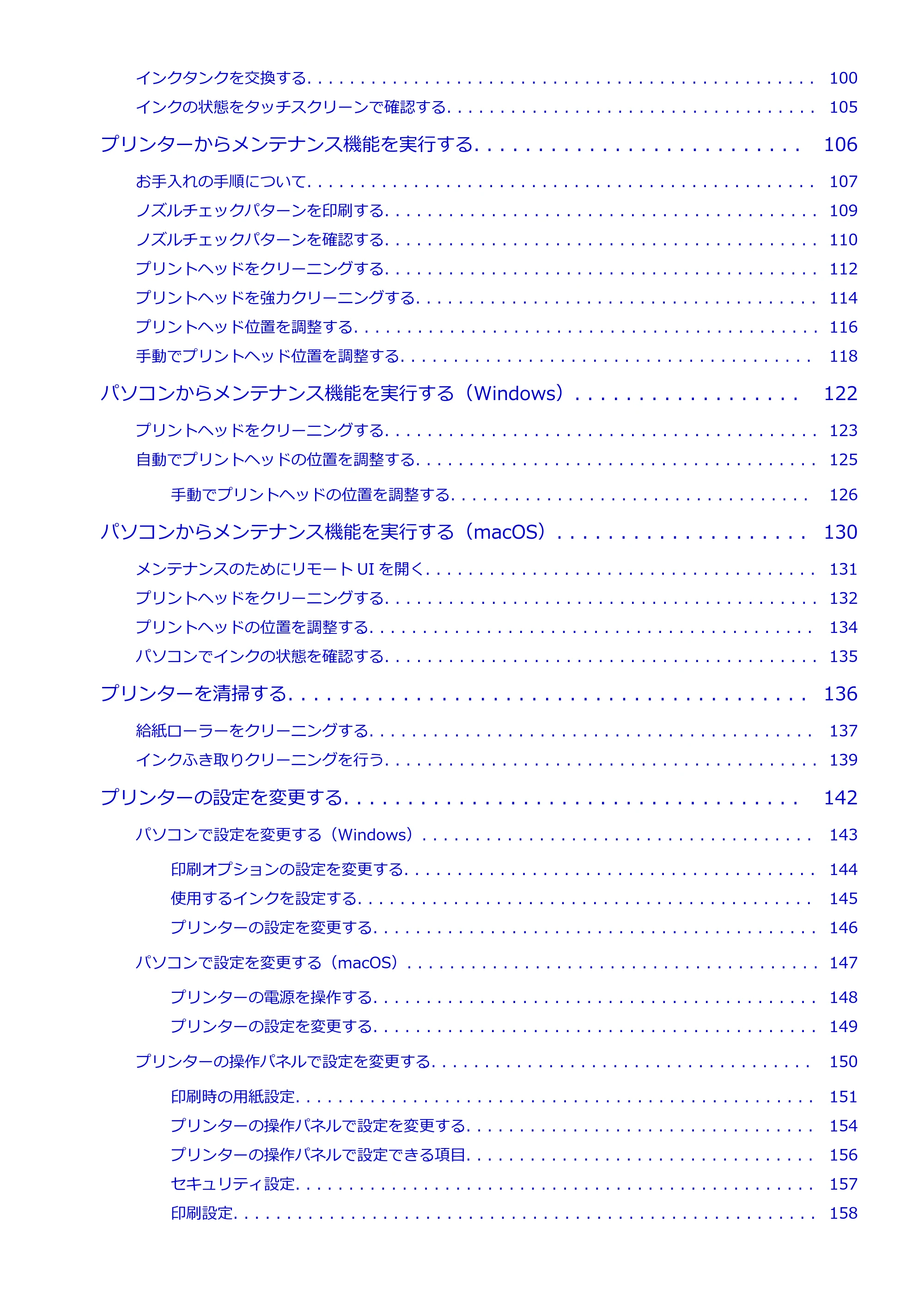 キヤノン PIXUS XK510 オンラインマニュアル PDF版 2025年10月22日掲載(PDF:5.9MB) — 原本ページ — 3ページ
