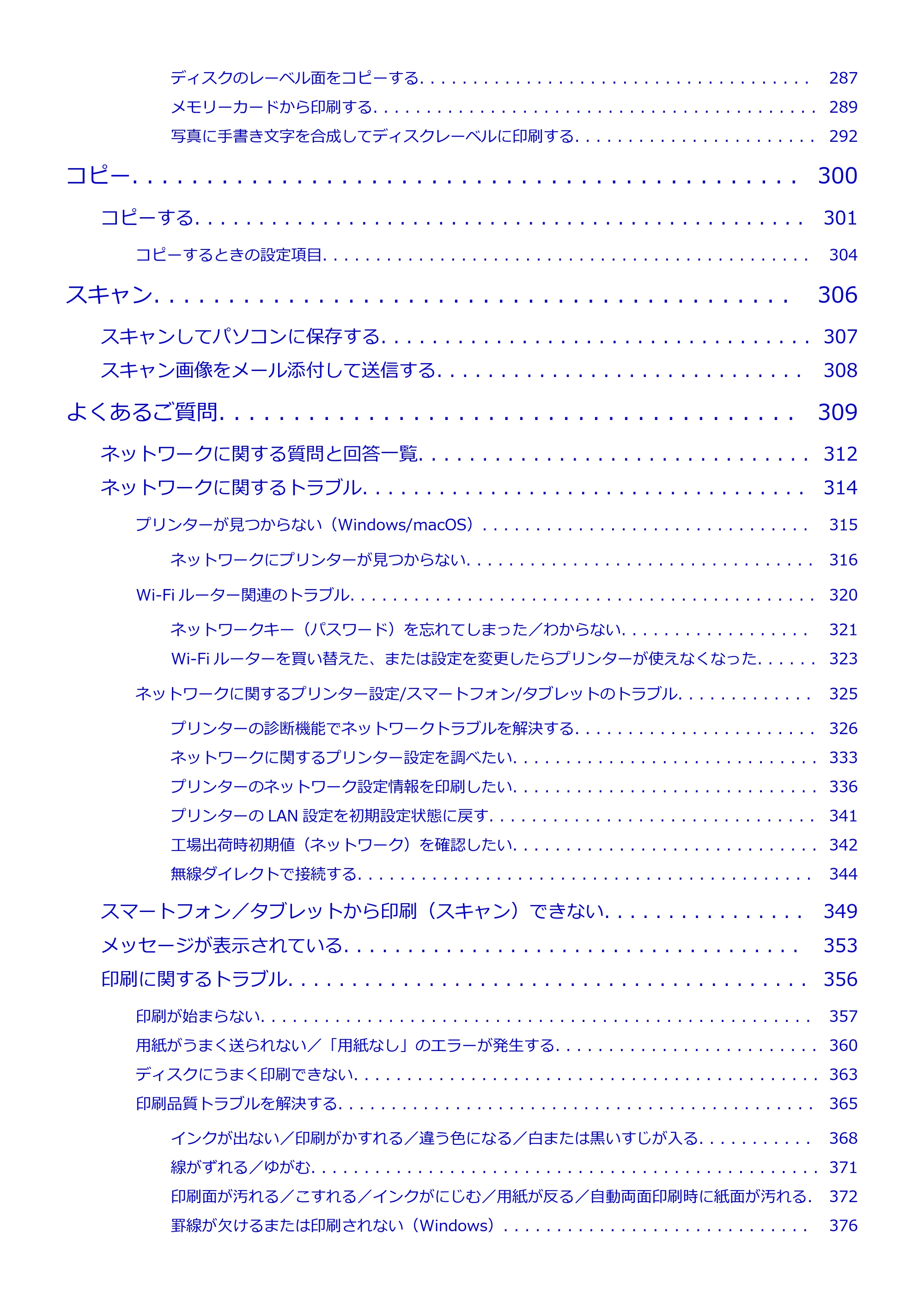 キヤノン PIXUS XK510 オンラインマニュアル PDF版 2025年10月22日掲載(PDF:5.9MB) — 原本ページ — 6ページ