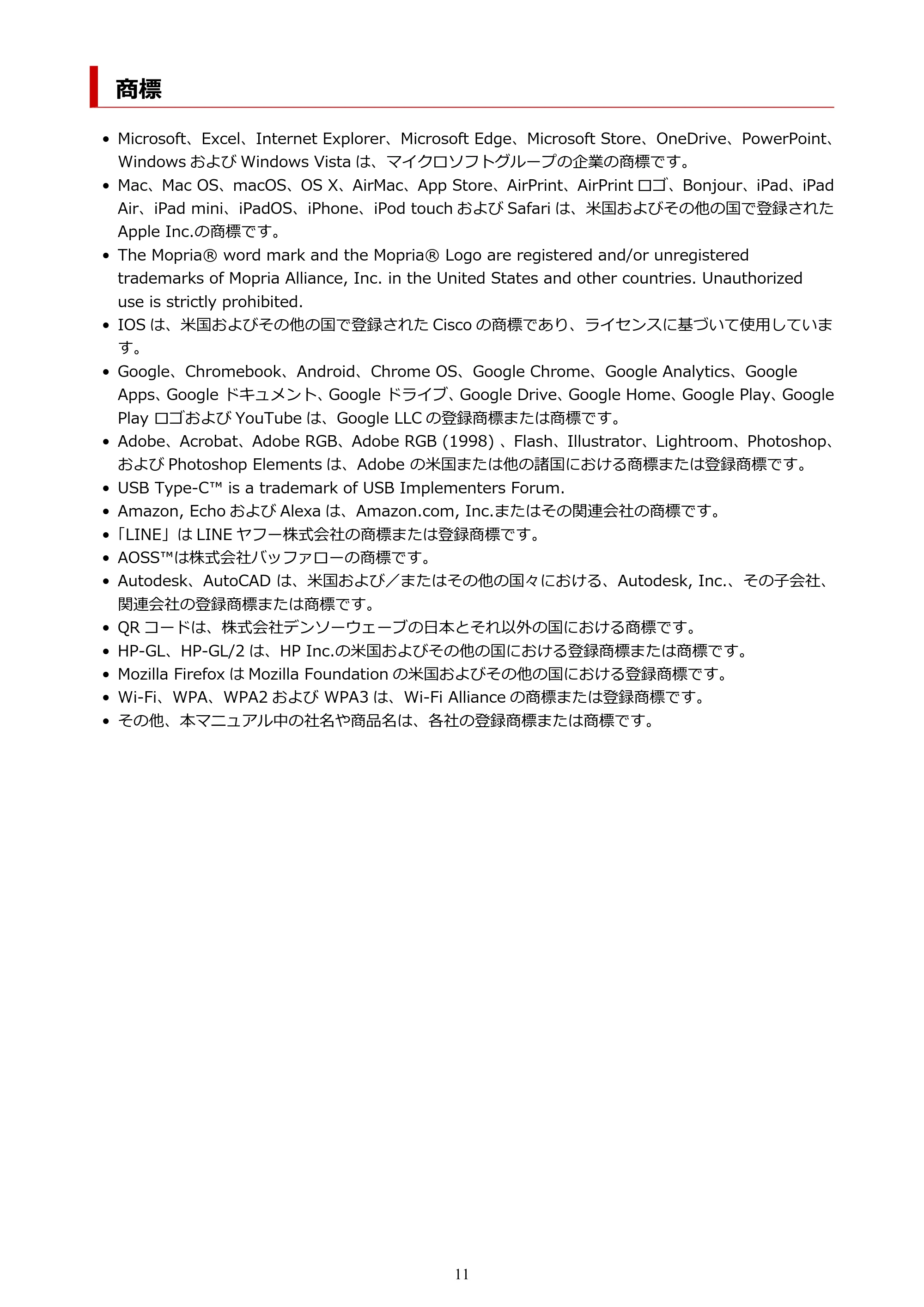 キヤノン PIXUS XK510 オンラインマニュアル PDF版 2025年10月22日掲載(PDF:5.9MB) — 商標 — 原本ページ — 11ページ