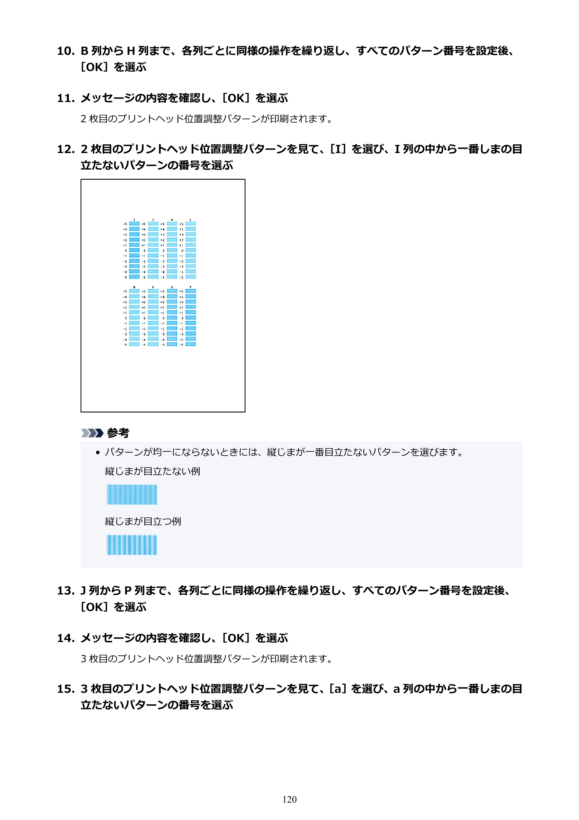 キヤノン PIXUS XK510 オンラインマニュアル PDF版 2025年10月22日掲載（PDF：5.9MB） — 原本ページ — 120ページ