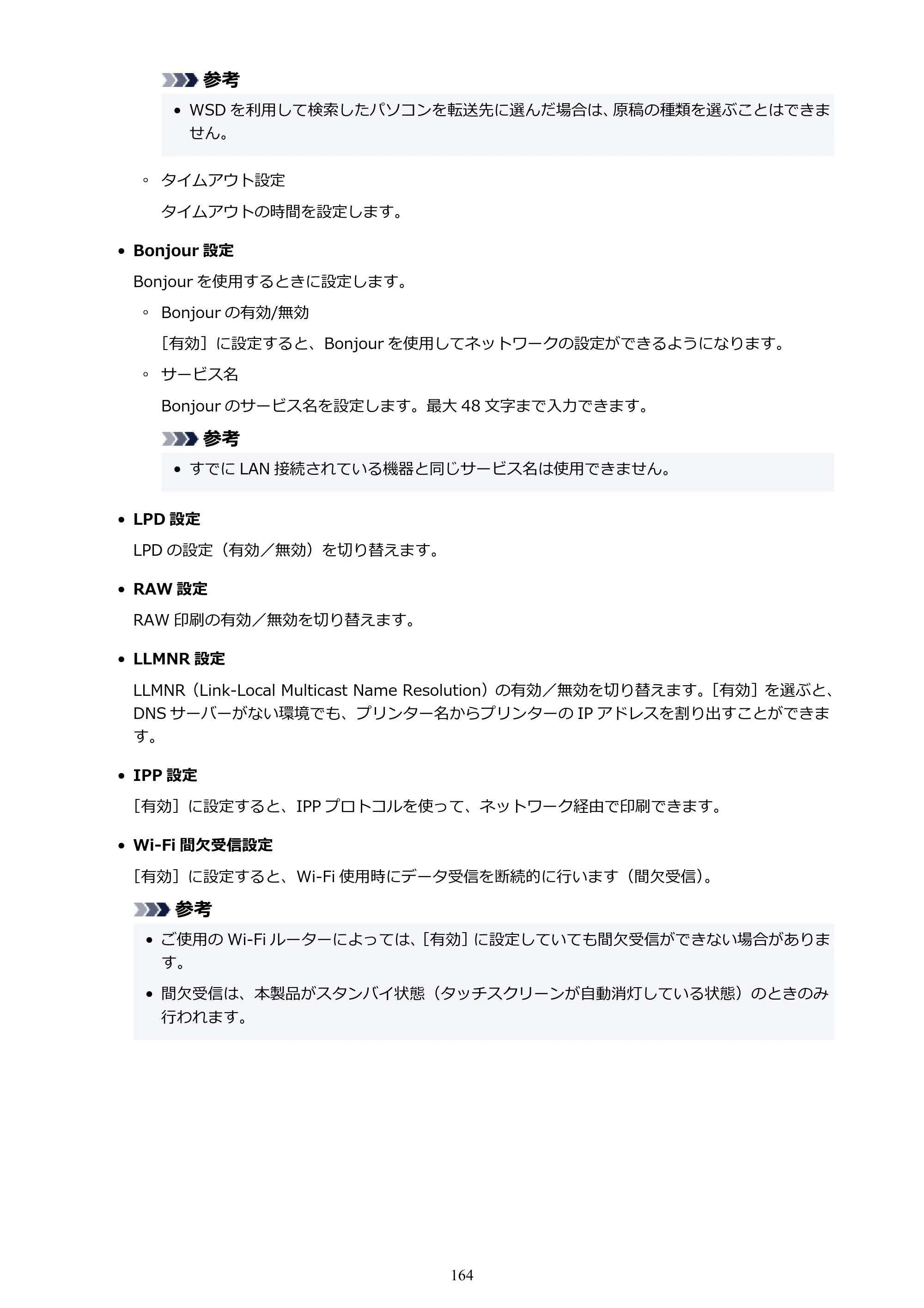 キヤノン PIXUS XK510 オンラインマニュアル PDF版 2025年10月22日掲載（PDF：5.9MB） — 原本ページ — 164ページ