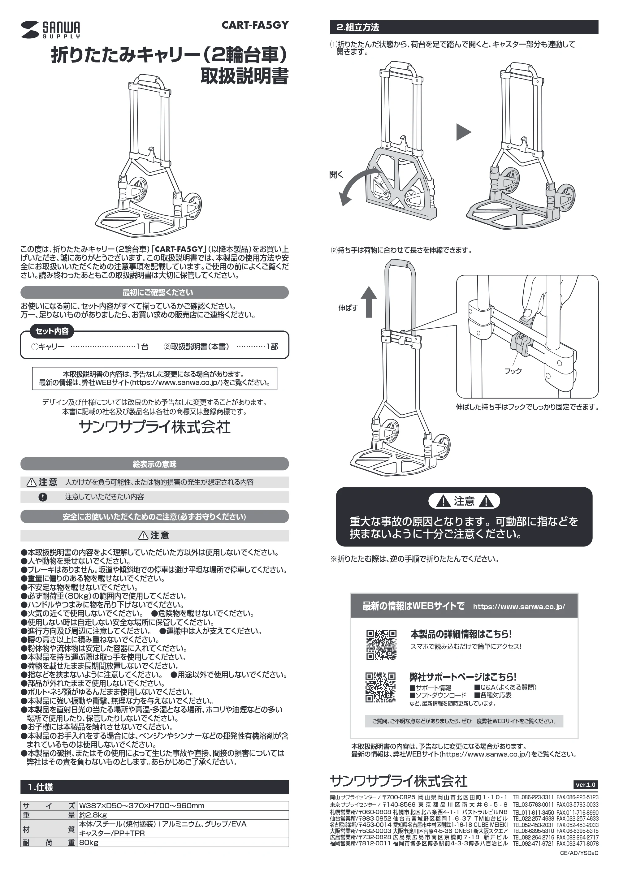 サンワサプライ CART-FA5GY 取扱説明書 — 原本ページ — 1ページ