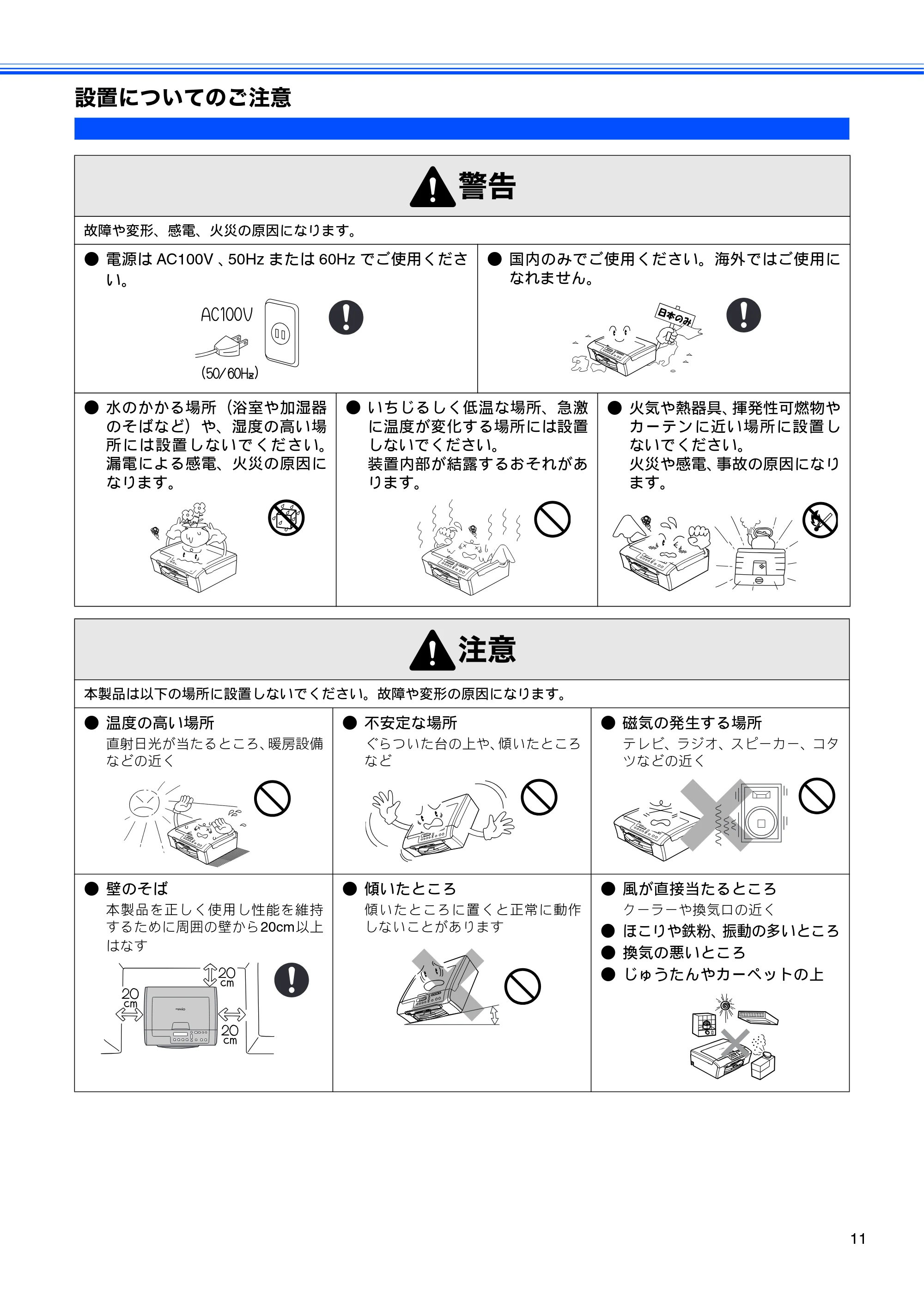 ブラザー DCP-155C 取扱説明書(本体) — 設置についてのご注意 — 原本ページ — 13ページ