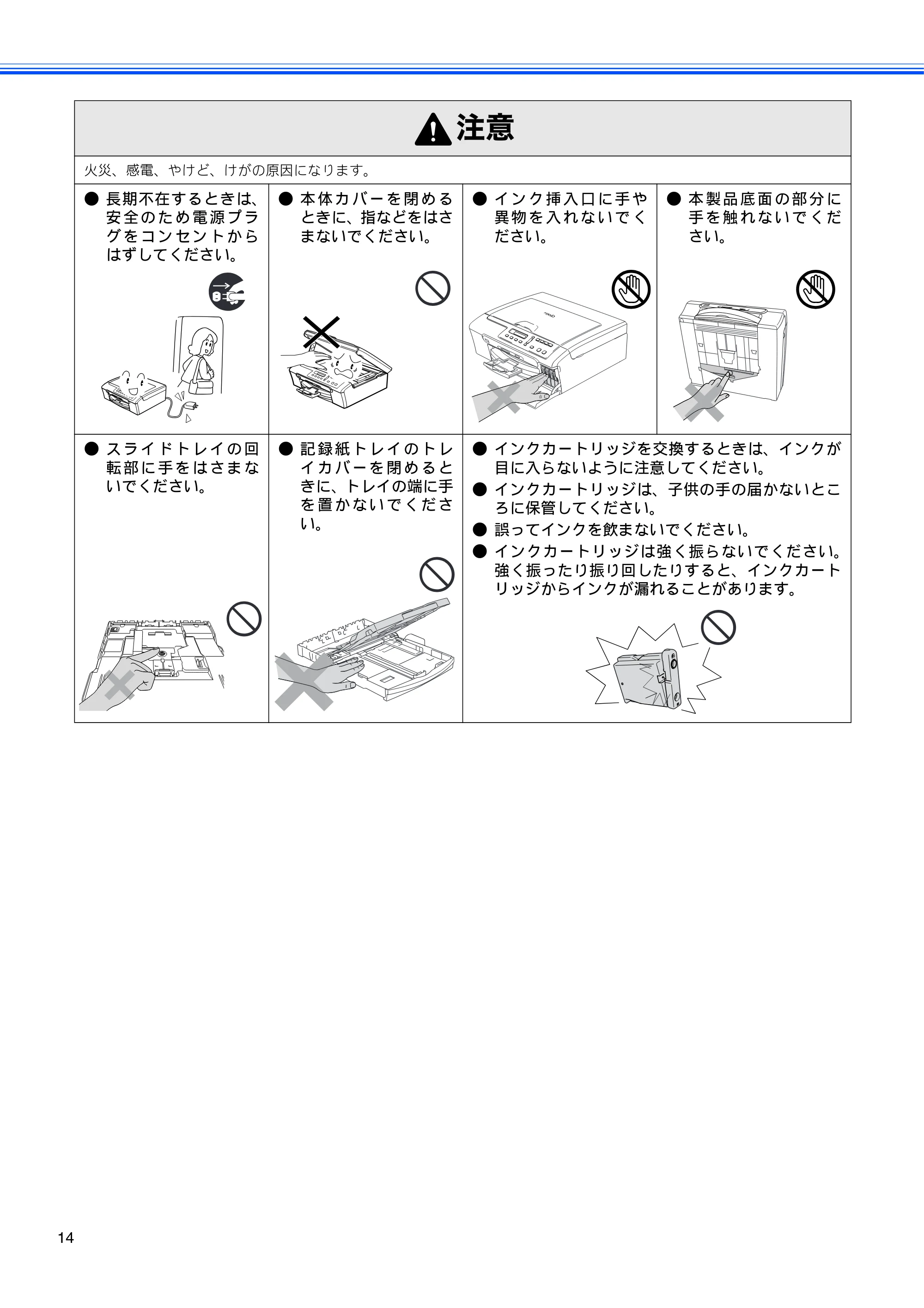 ブラザー DCP-155C 取扱説明書(本体) — 原本ページ — 16ページ