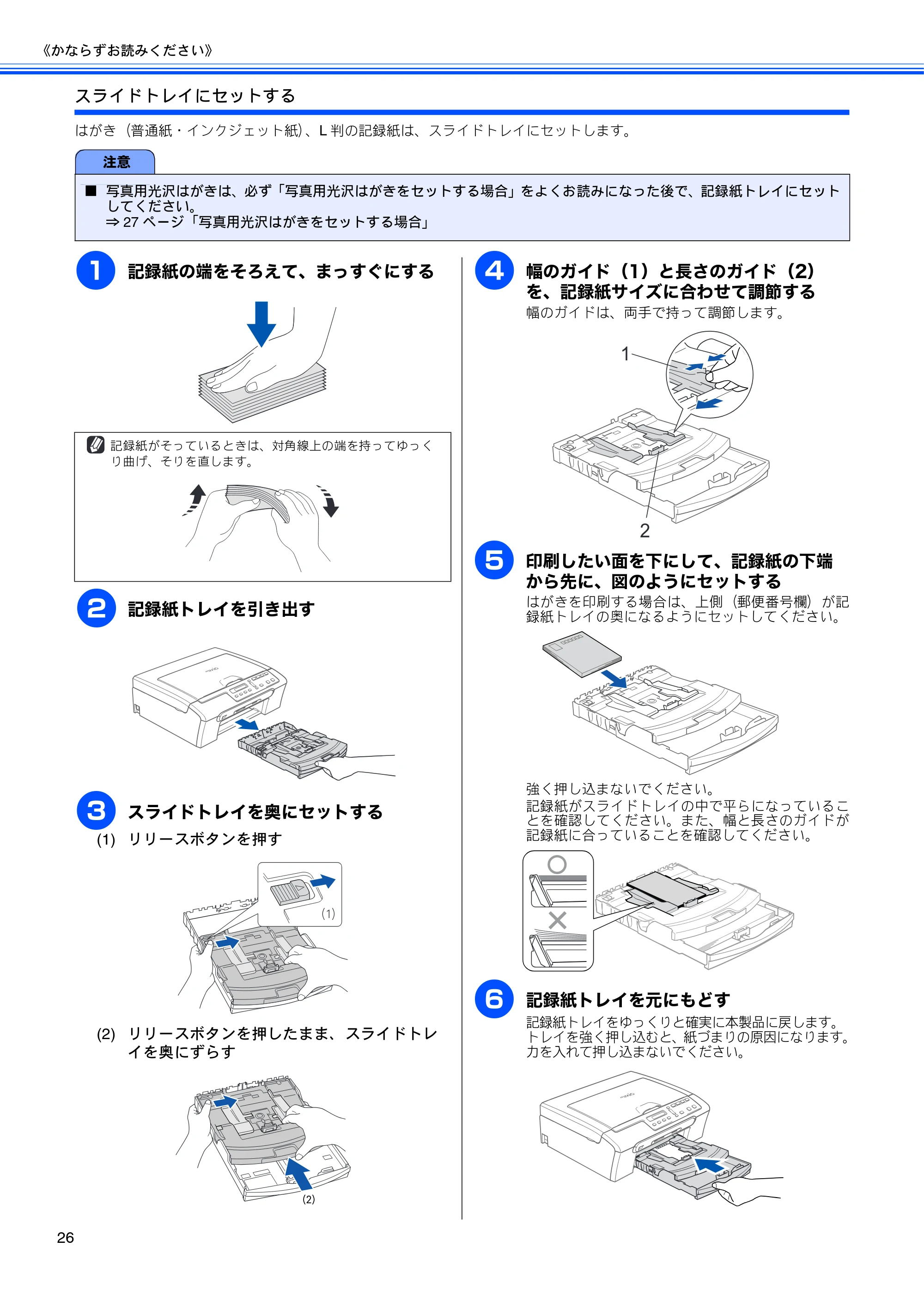 ブラザー DCP-155C 取扱説明書（本体） — 原本ページ — 28ページ