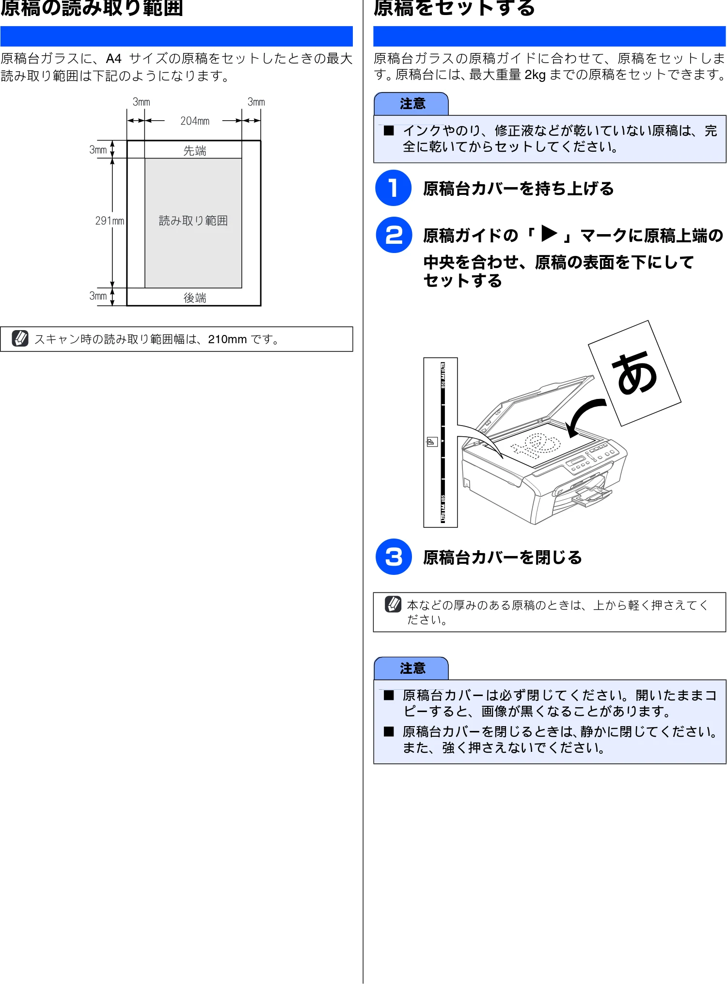 ブラザー DCP-155C 取扱説明書（本体） — 原稿のセット — 図版 31-1 — 31ページ