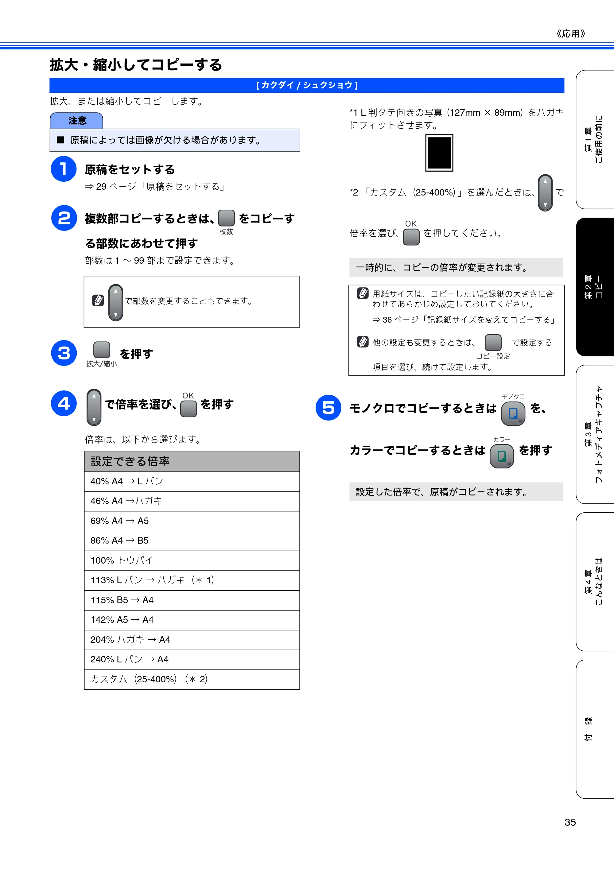 ブラザー DCP-155C 取扱説明書（本体） — 拡大・縮小してコピーする — 原本ページ — 37ページ