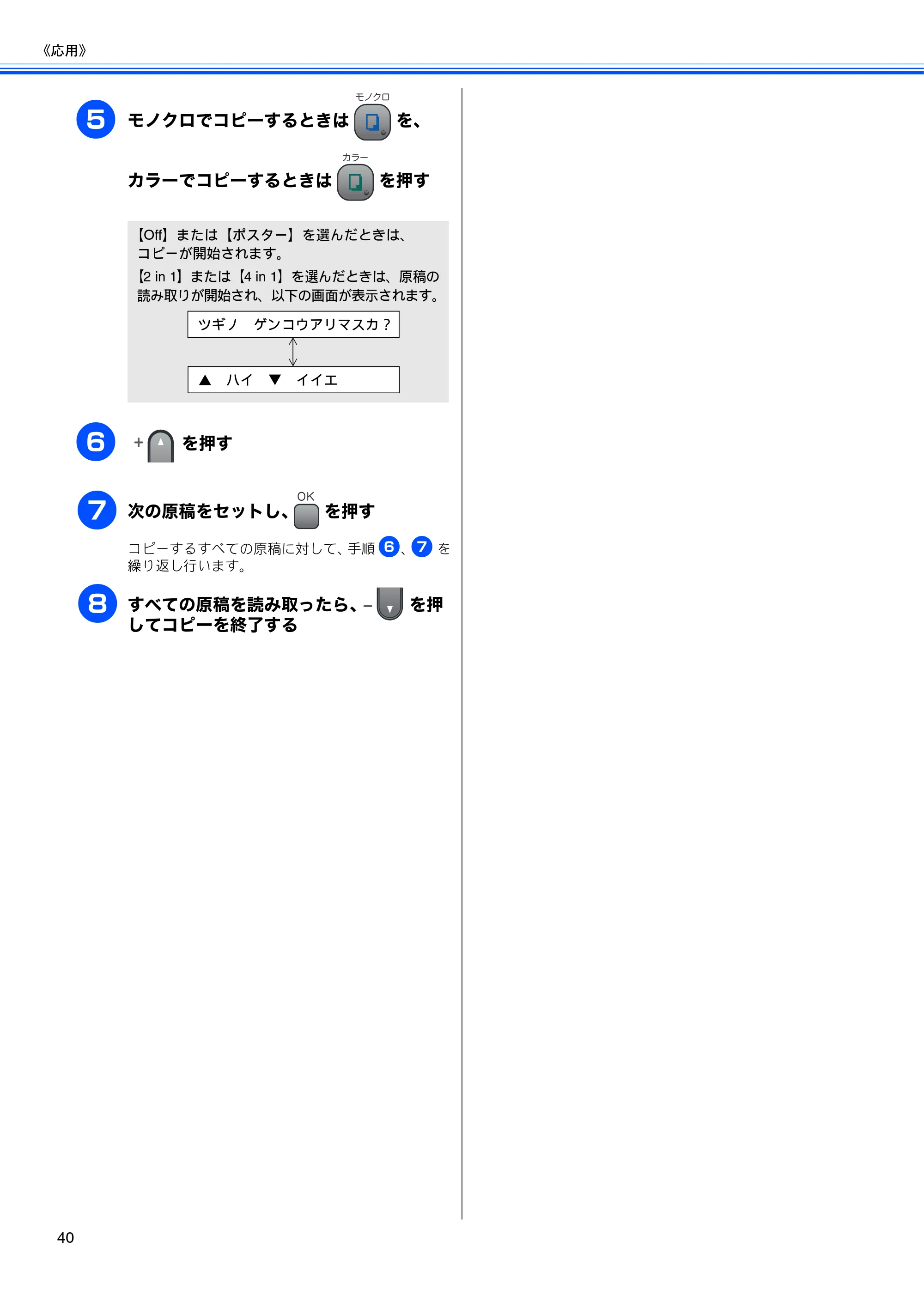 ブラザー DCP-155C 取扱説明書(本体) — 原本ページ — 42ページ