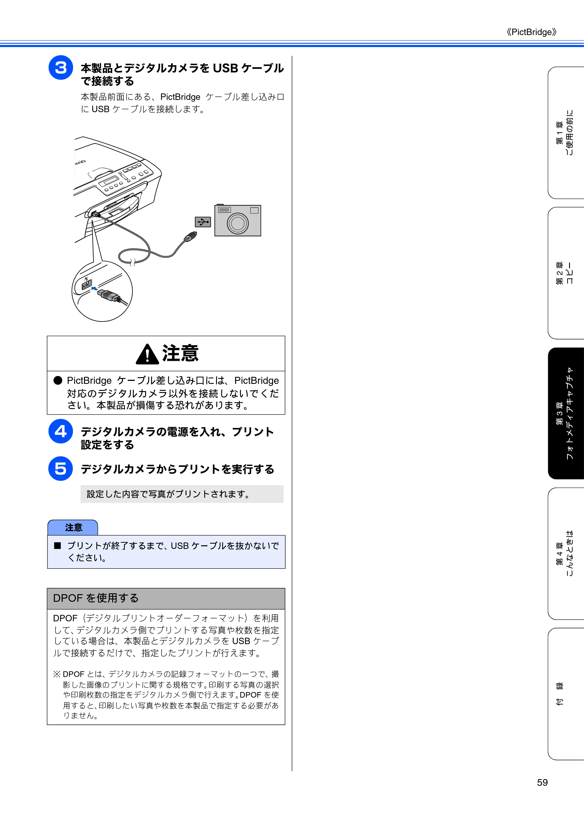 ブラザー DCP-155C 取扱説明書(本体) — 原本ページ — 61ページ