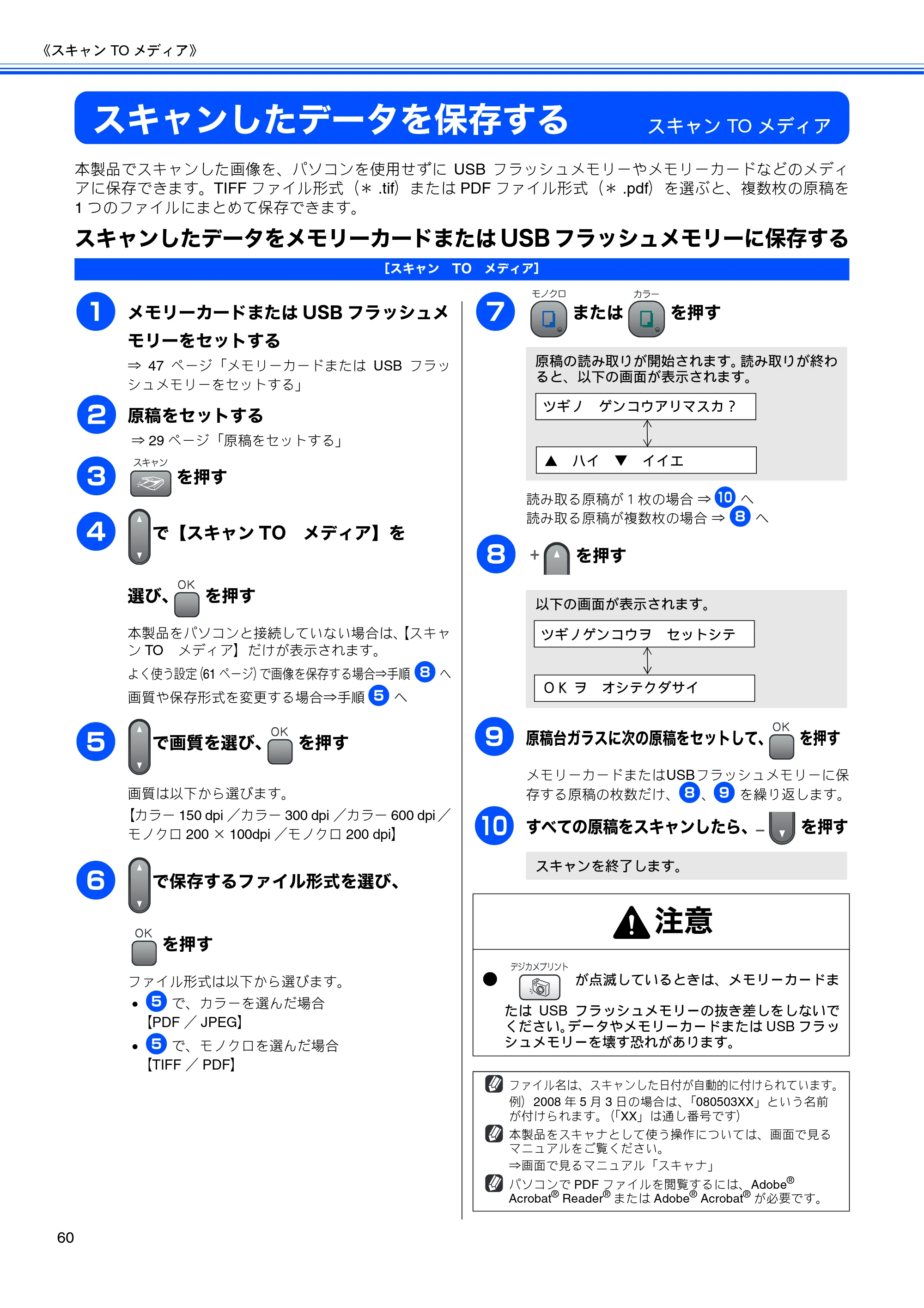 ブラザー DCP-155C 取扱説明書(本体) — スキャンしたデータを保存する — 原本ページ — 62ページ
