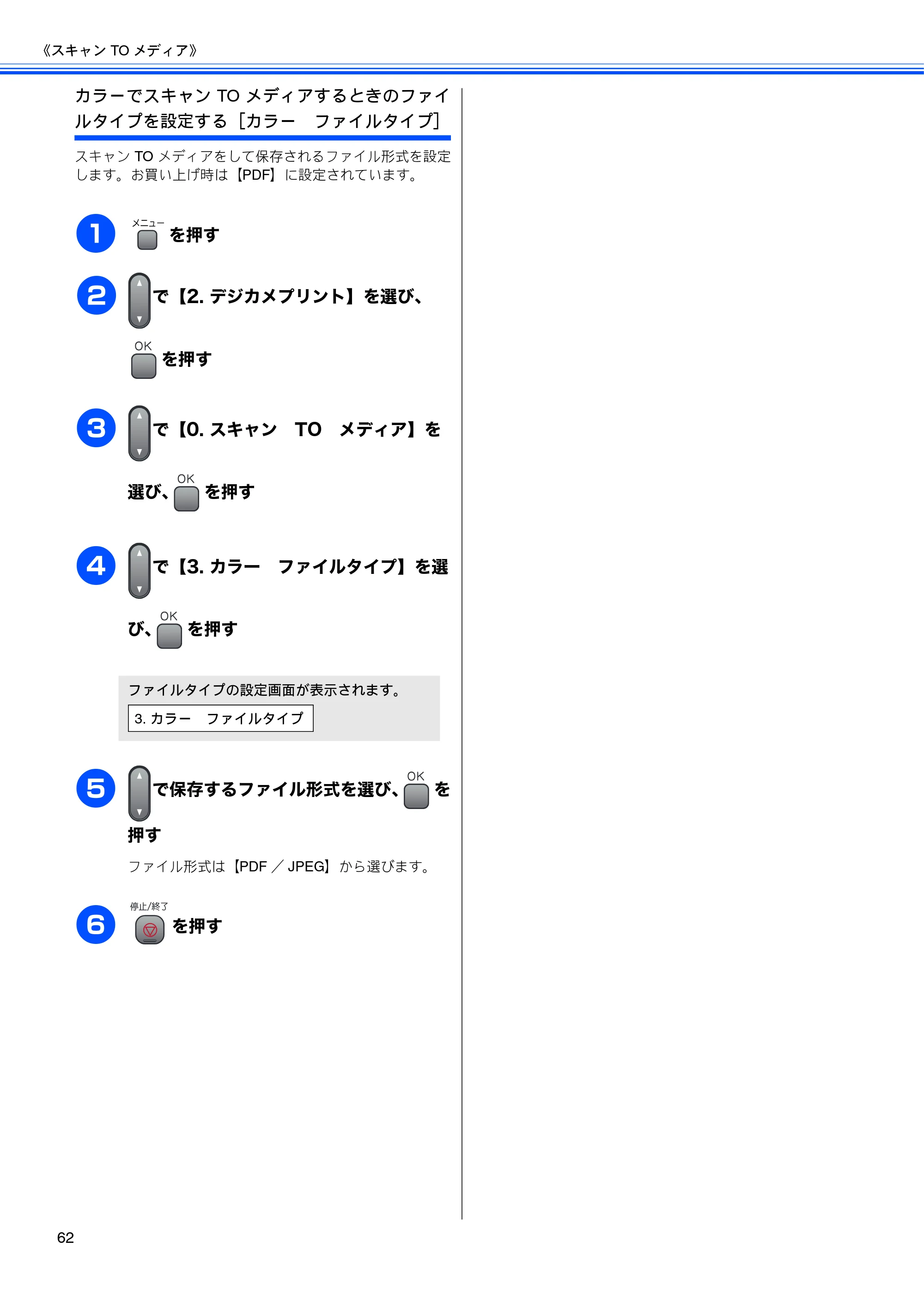 ブラザー DCP-155C 取扱説明書(本体) — 原本ページ — 64ページ