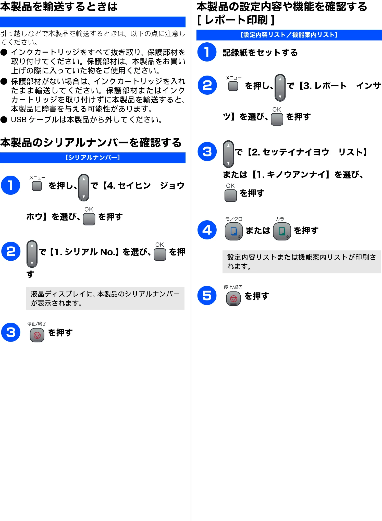 ブラザー DCP-155C 取扱説明書(本体) — こんなときは — 図版 66-1 — 66ページ