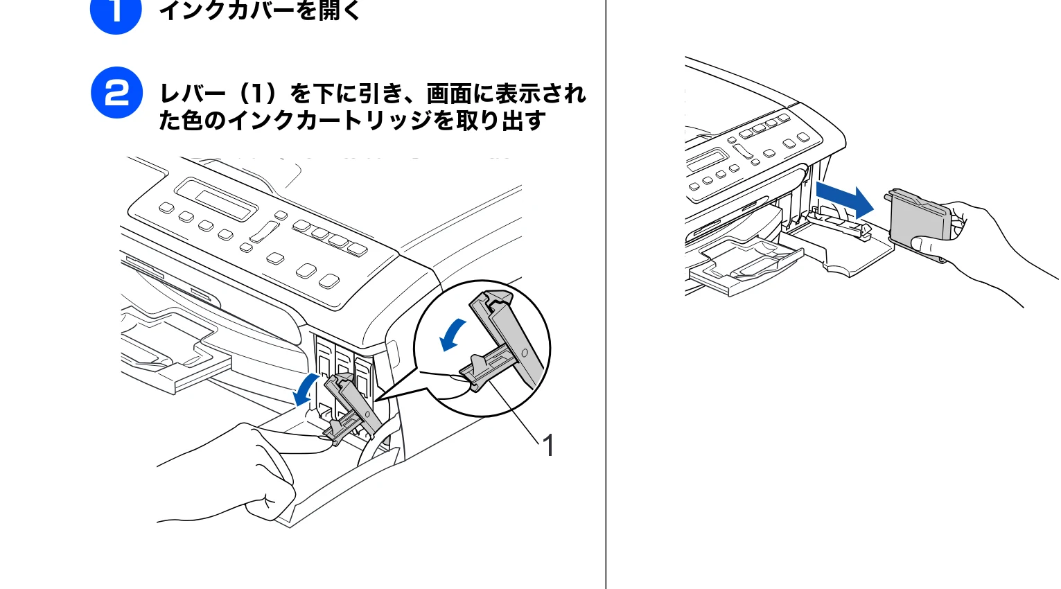 ブラザー DCP-155C 取扱説明書(本体) — インクがなくなったときは — 図版 71-1 — 71ページ
