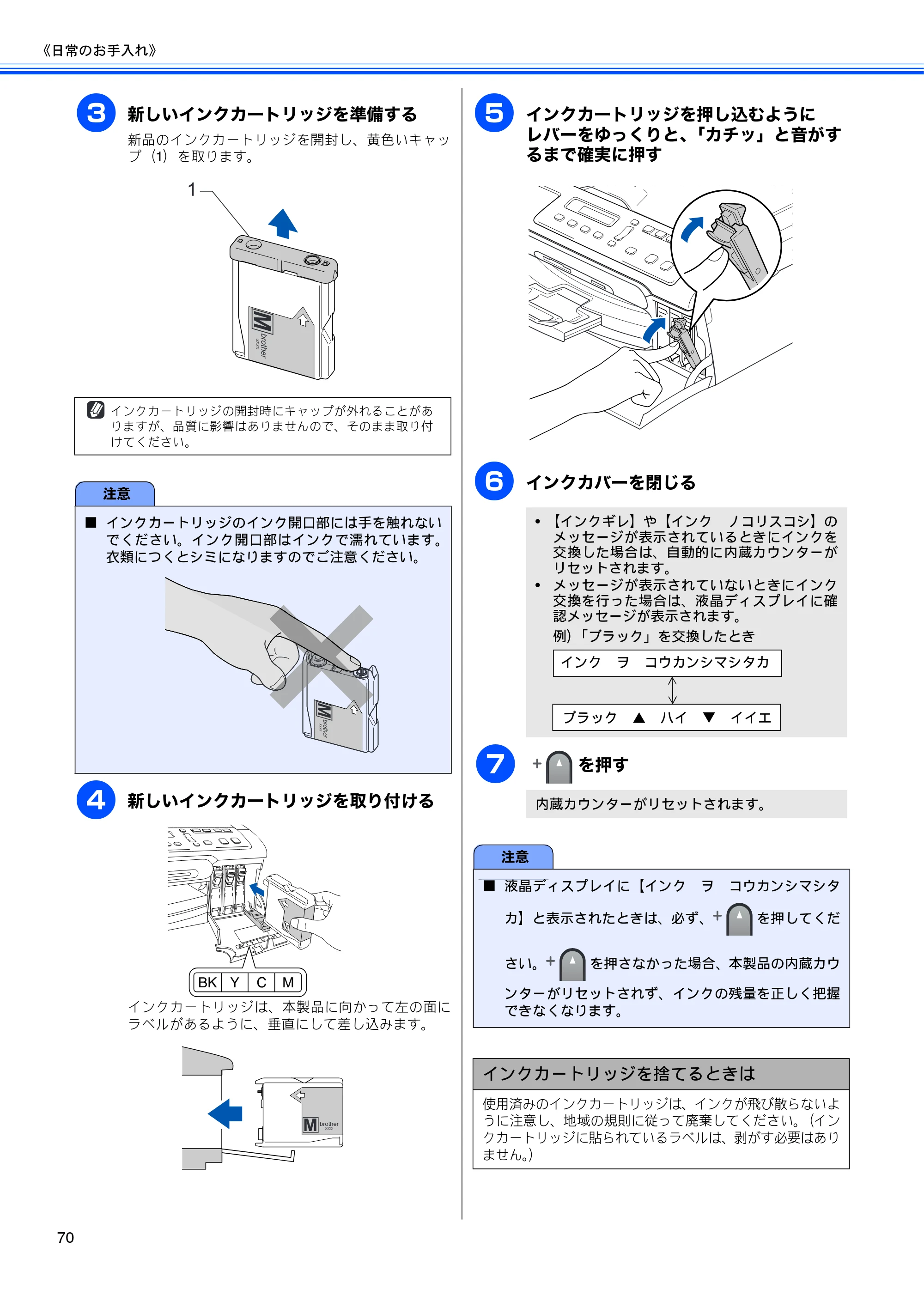 ブラザー DCP-155C 取扱説明書(本体) — 原本ページ — 72ページ