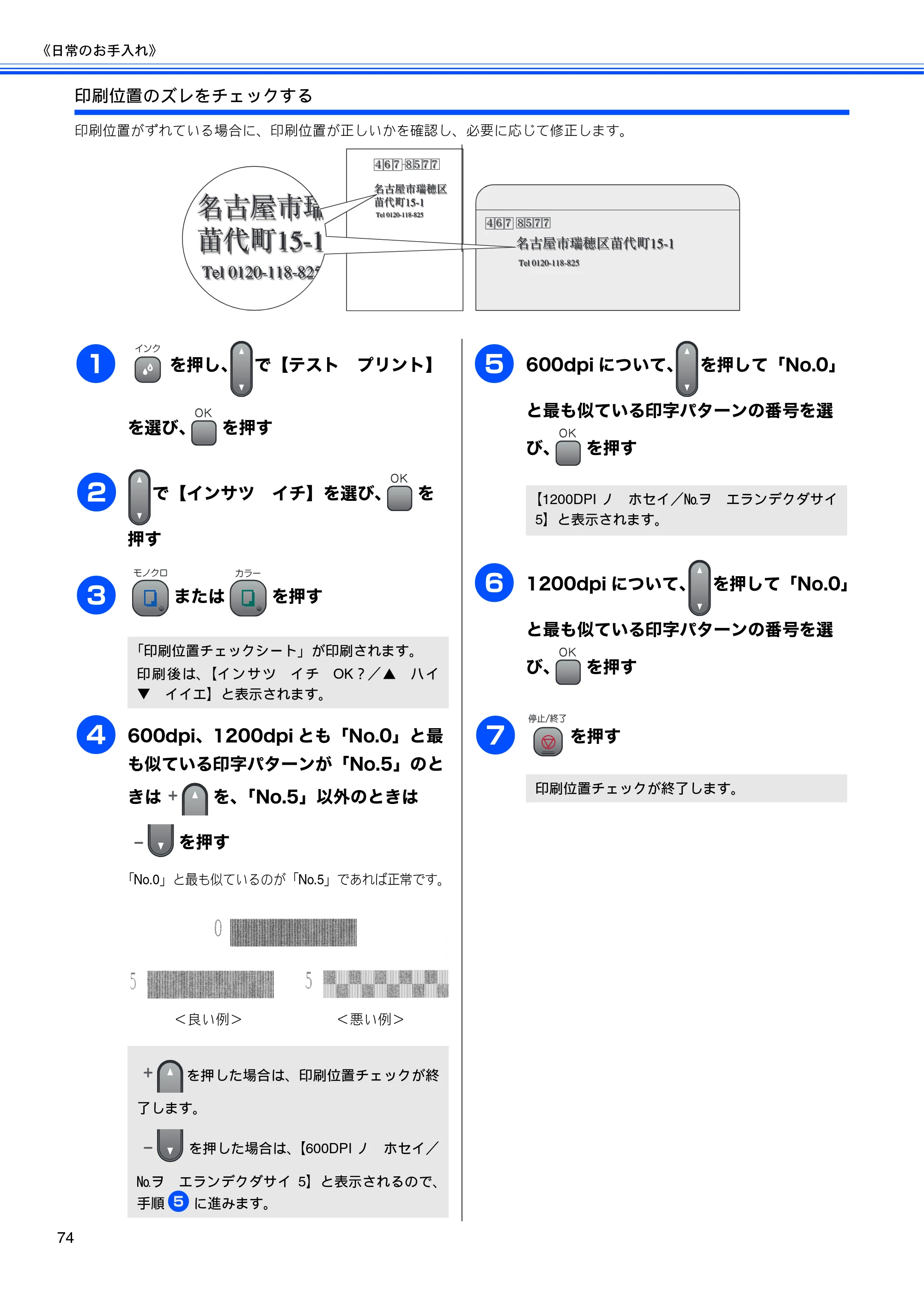 ブラザー DCP-155C 取扱説明書(本体) — 原本ページ — 76ページ