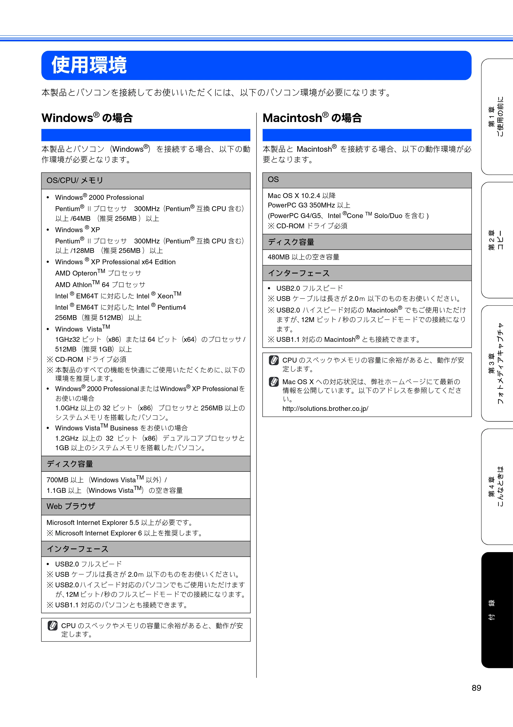 ブラザー DCP-155C 取扱説明書（本体） — 使用環境 — 原本ページ — 91ページ