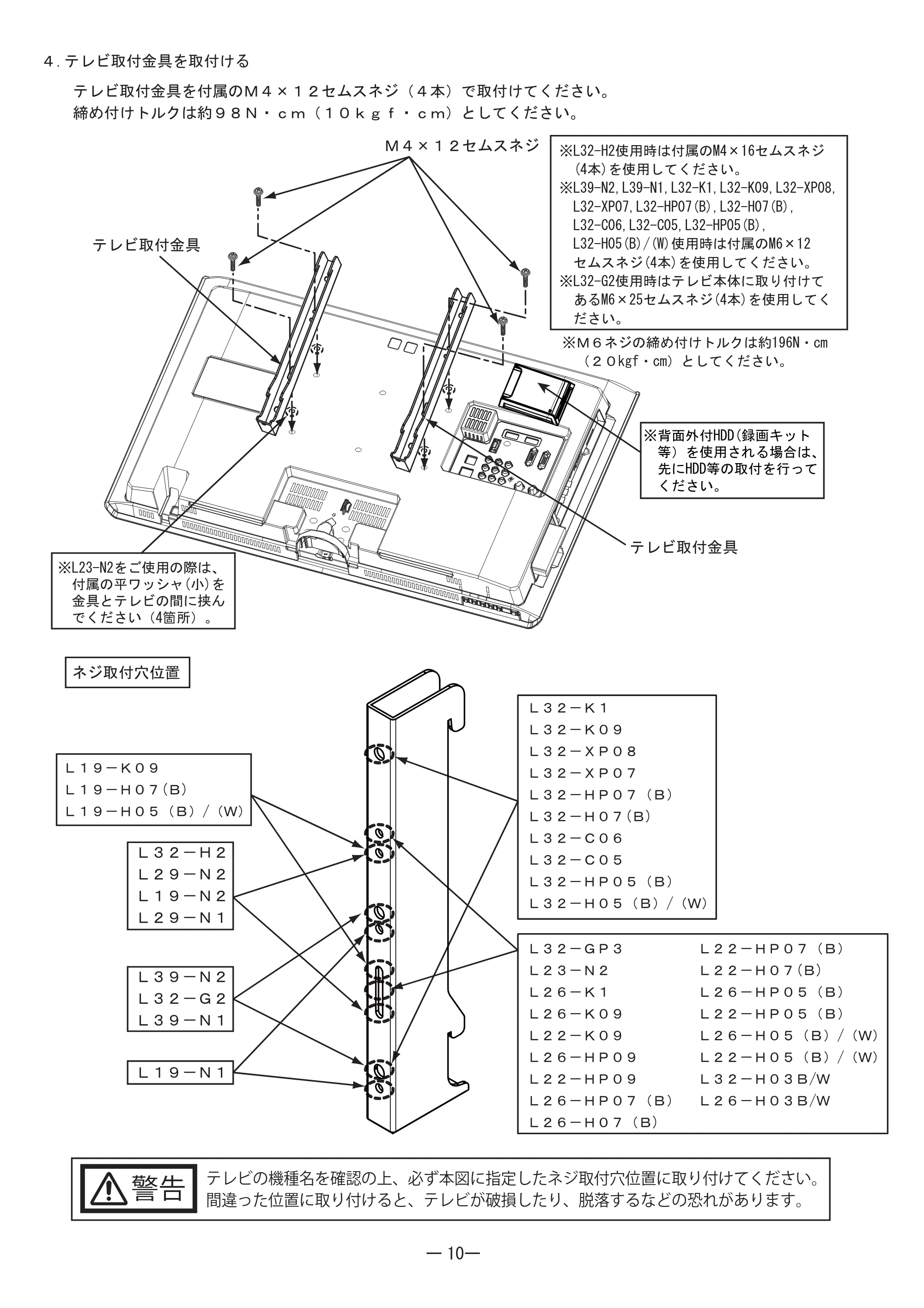 日立 TB-LKF00A3 取扱説明書 — 原本ページ — 10ページ