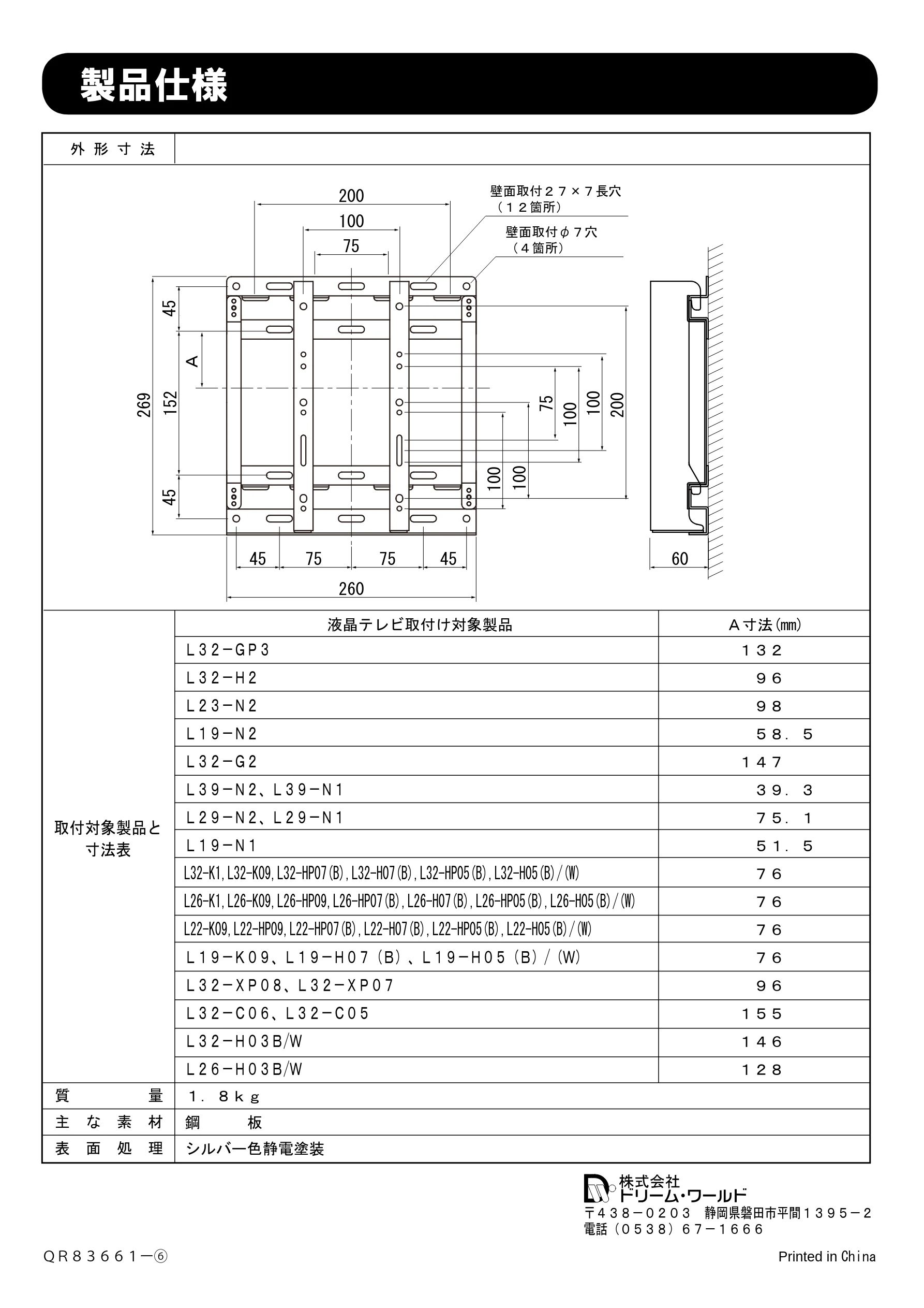 日立 TB-LKF00A3 取扱説明書 — 製品仕様 — 図版 12-1 — 12ページ