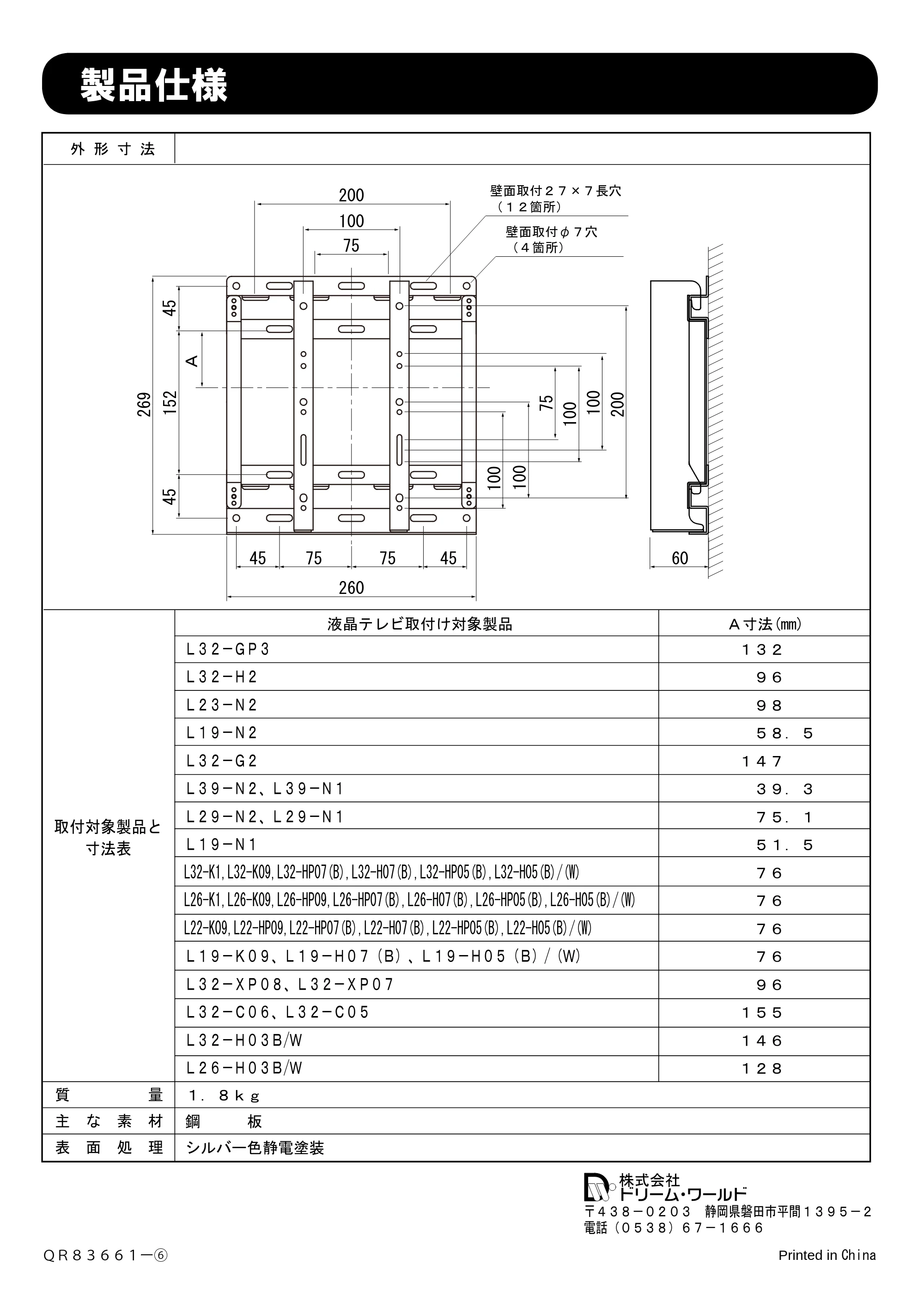 日立 TB-LKF00A3 取扱説明書 — 製品仕様 — 原本ページ — 12ページ