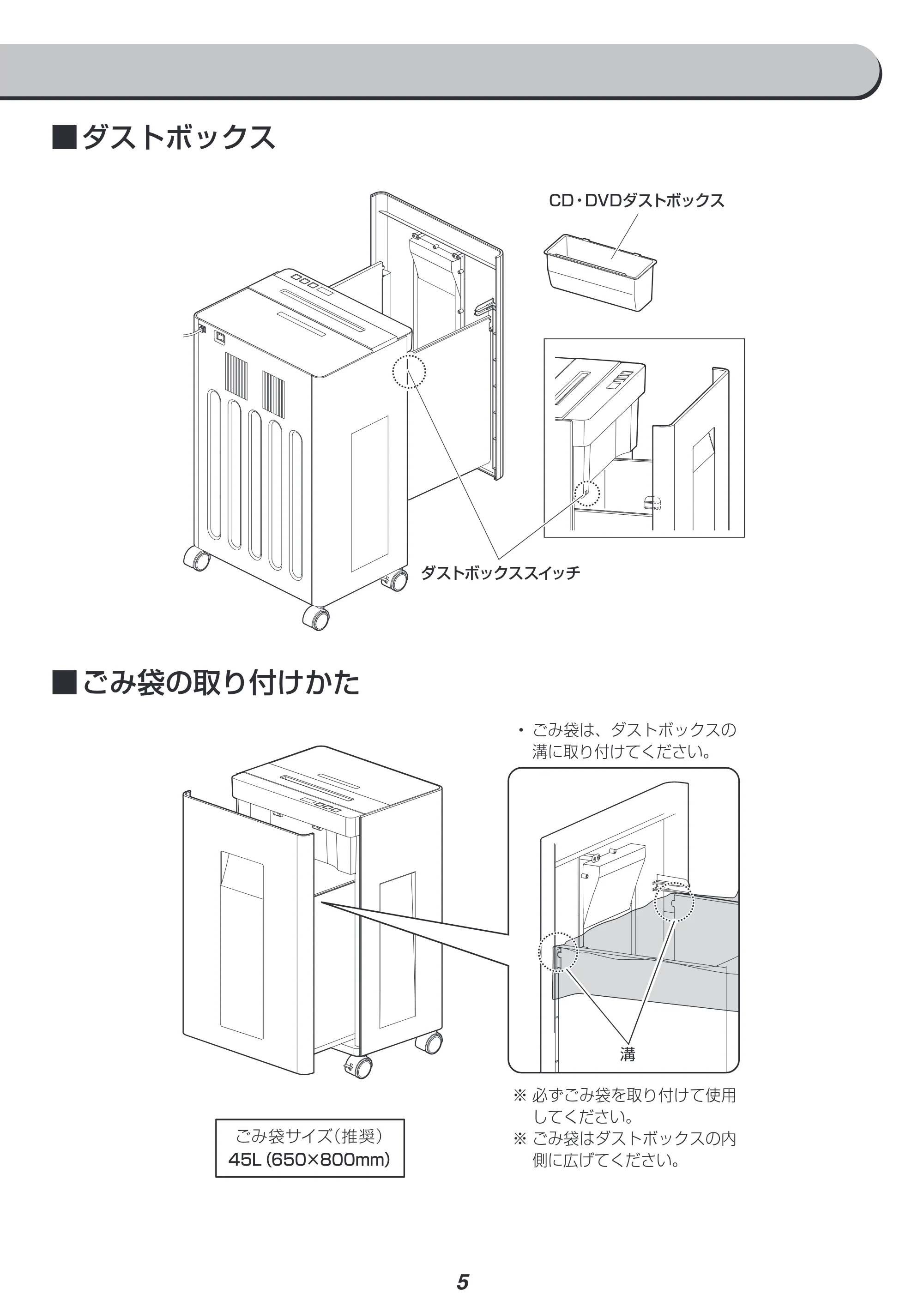 アイリスオーヤマ OF18J 取扱説明書 — 圏 ダストボックス SS CD・DVD — 原本ページ — 5ページ