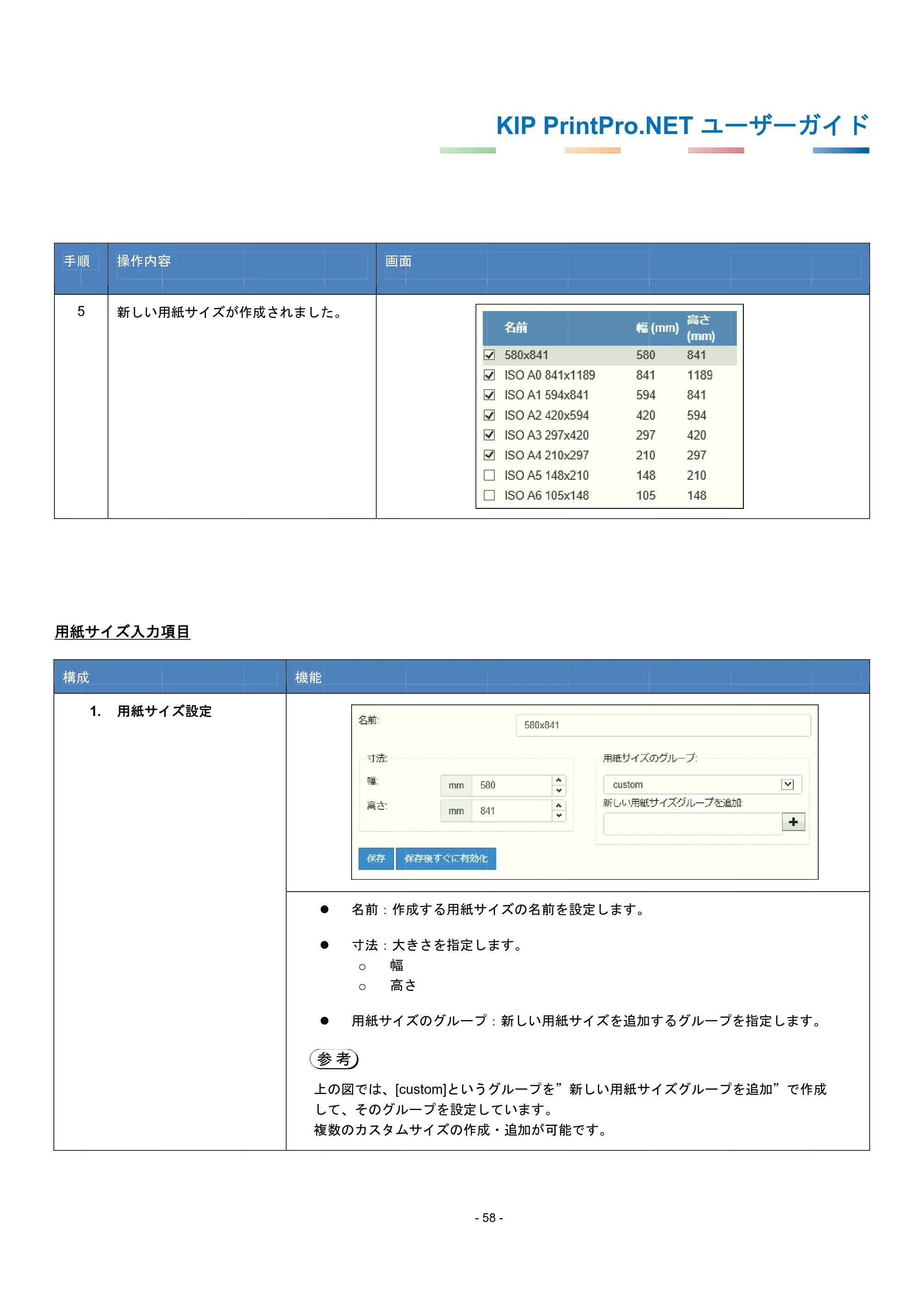京セラ KIP 7170G KIP PrintPro.Net ユーザーガイド — 原本ページ — 62ページ