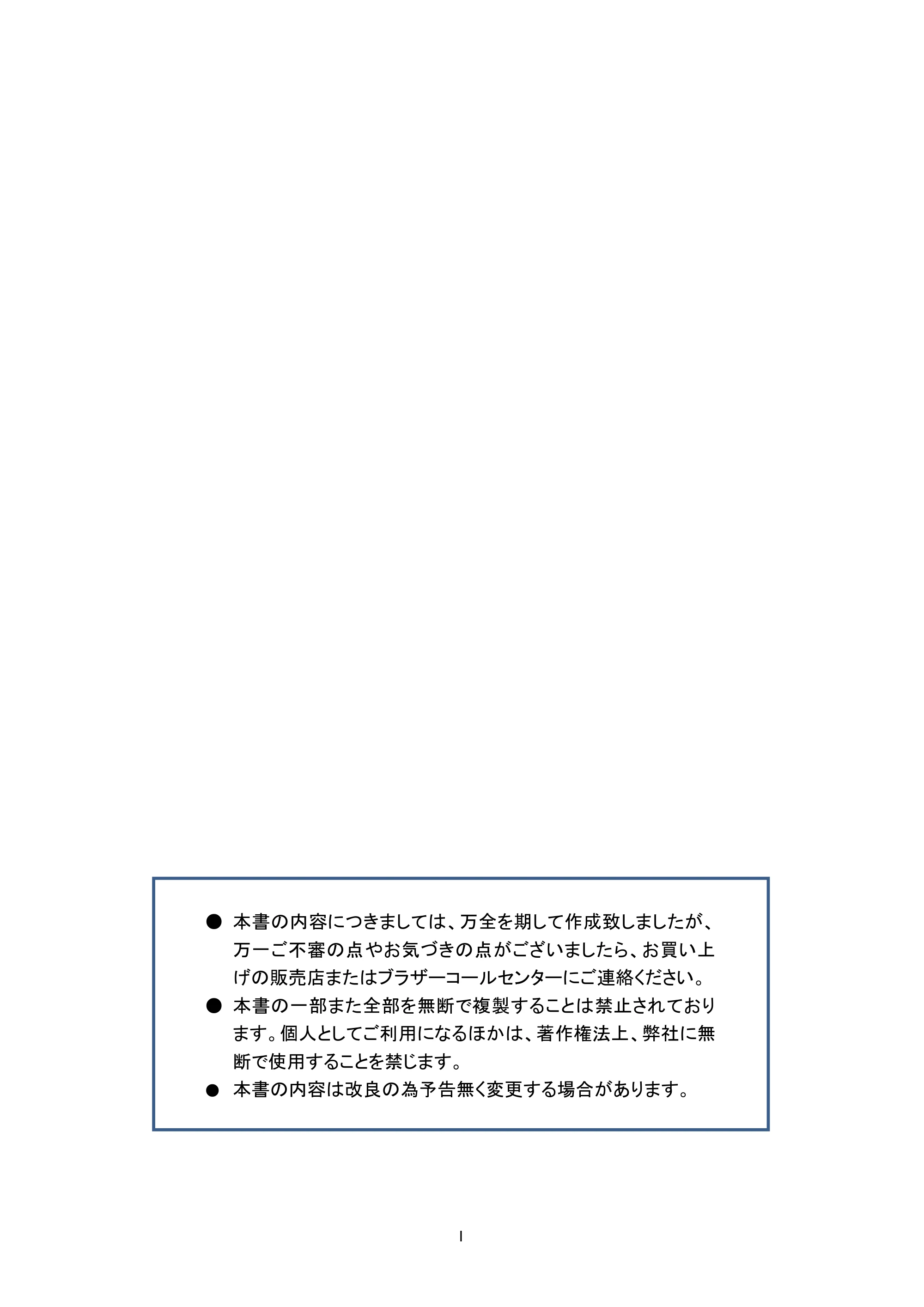 ブラザー PT-9800PCN / TD-2130N/ 2130NSA / TD-2135N/ 2135NSA ユーザーズメニューブック （バーコードリーダー PA-BR-001用） — 原本ページ — 2ページ