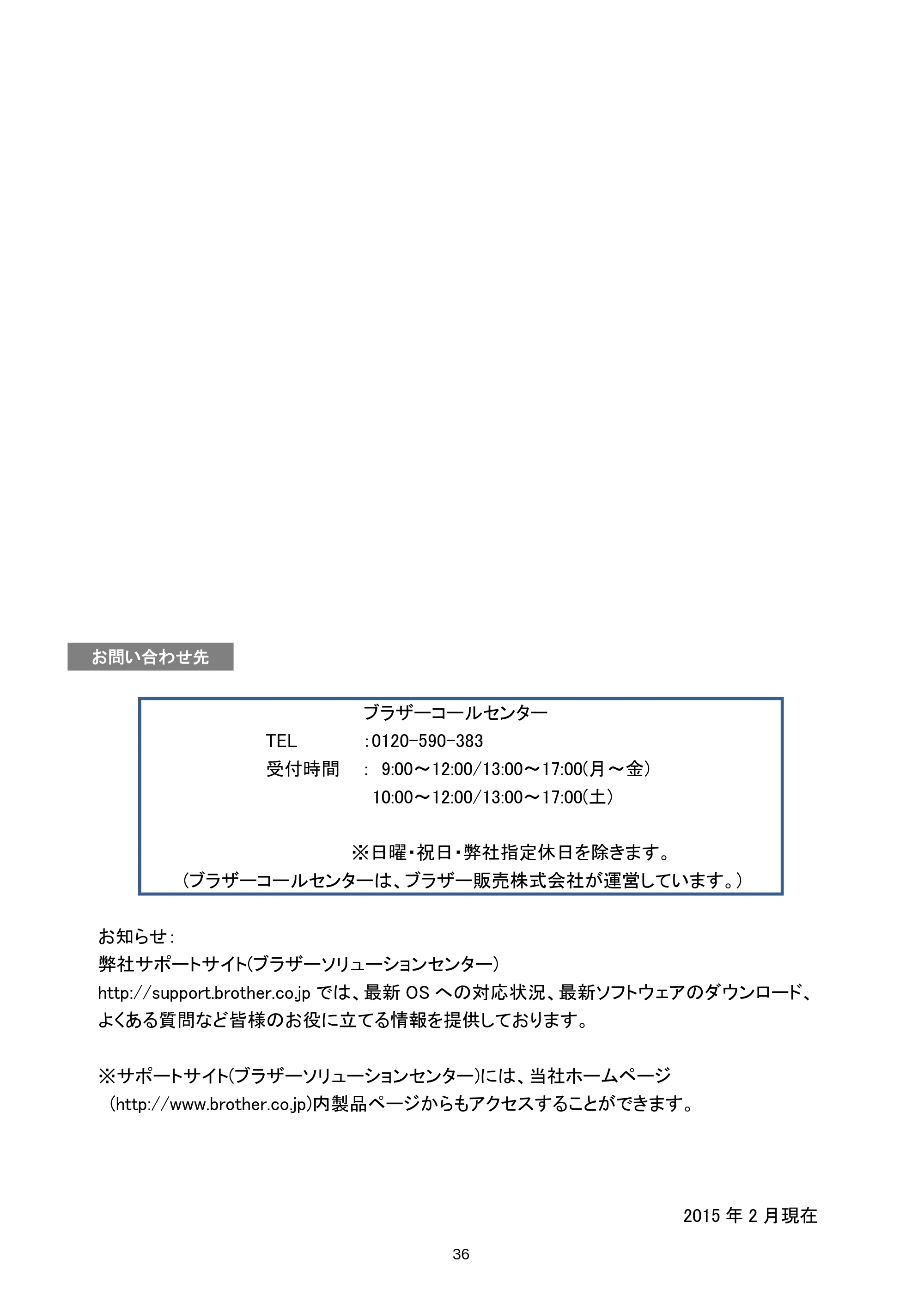 ブラザー PT-9800PCN / TD-2130N/ 2130NSA / TD-2135N/ 2135NSA ユーザーズメニューブック (バーコードリーダー PA-BR-001用) — 原本ページ — 41ページ