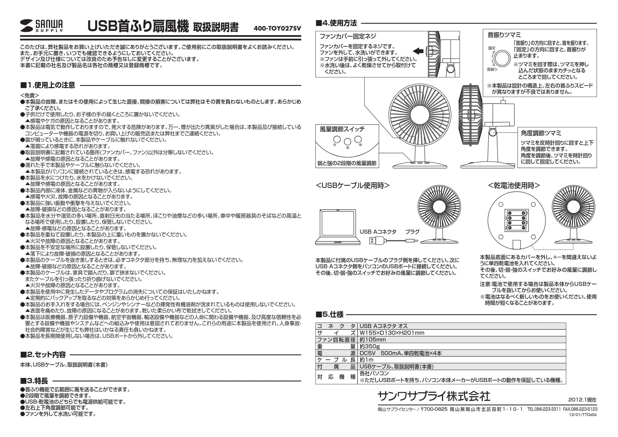 サンワサプライ 902-YOKU007 取扱説明書 — 原本ページ — 1ページ