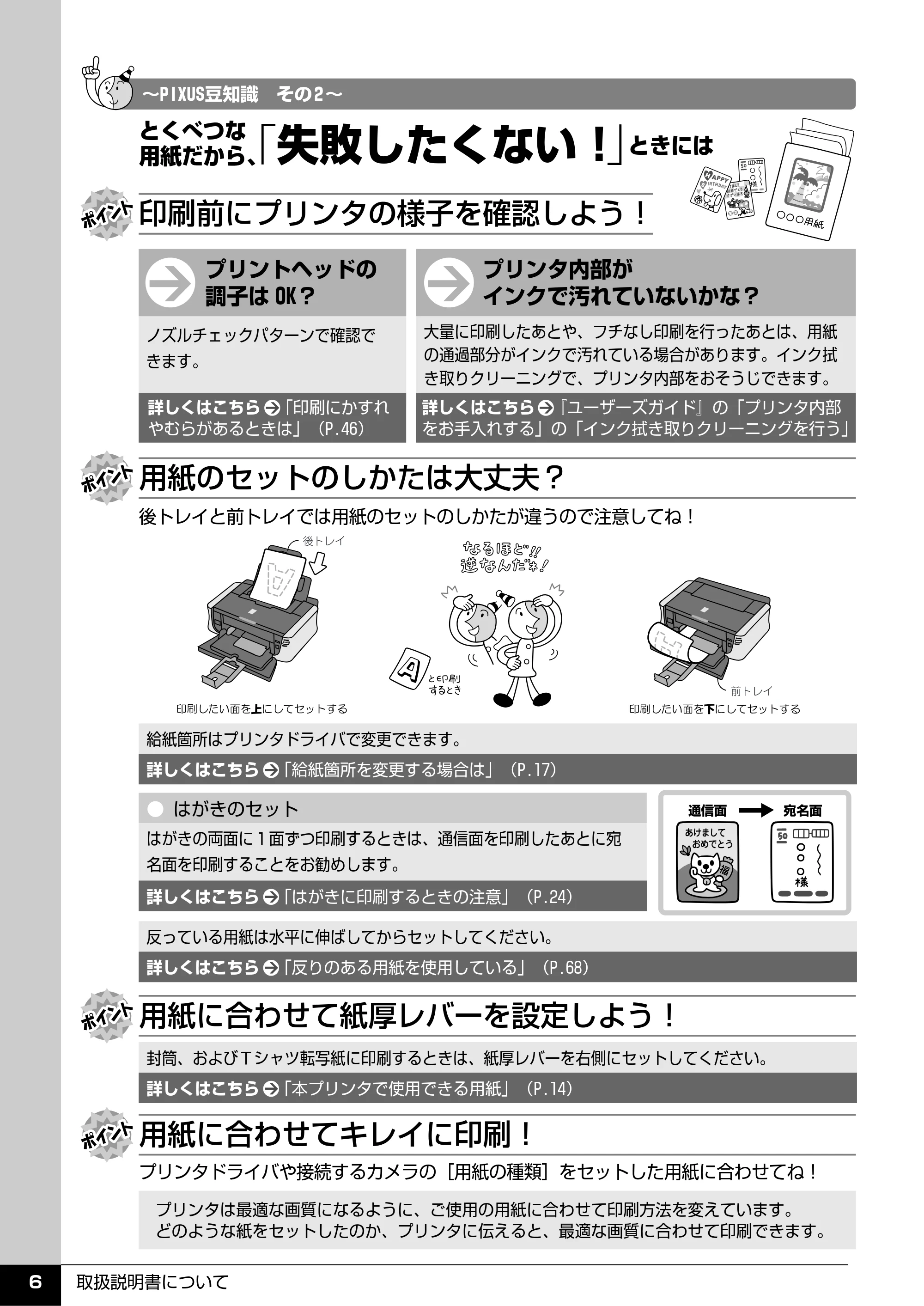 キヤノン PIXUS iP3500 操作ガイド (PDF形式/9.01Mバイト) — 原本ページ — 7ページ