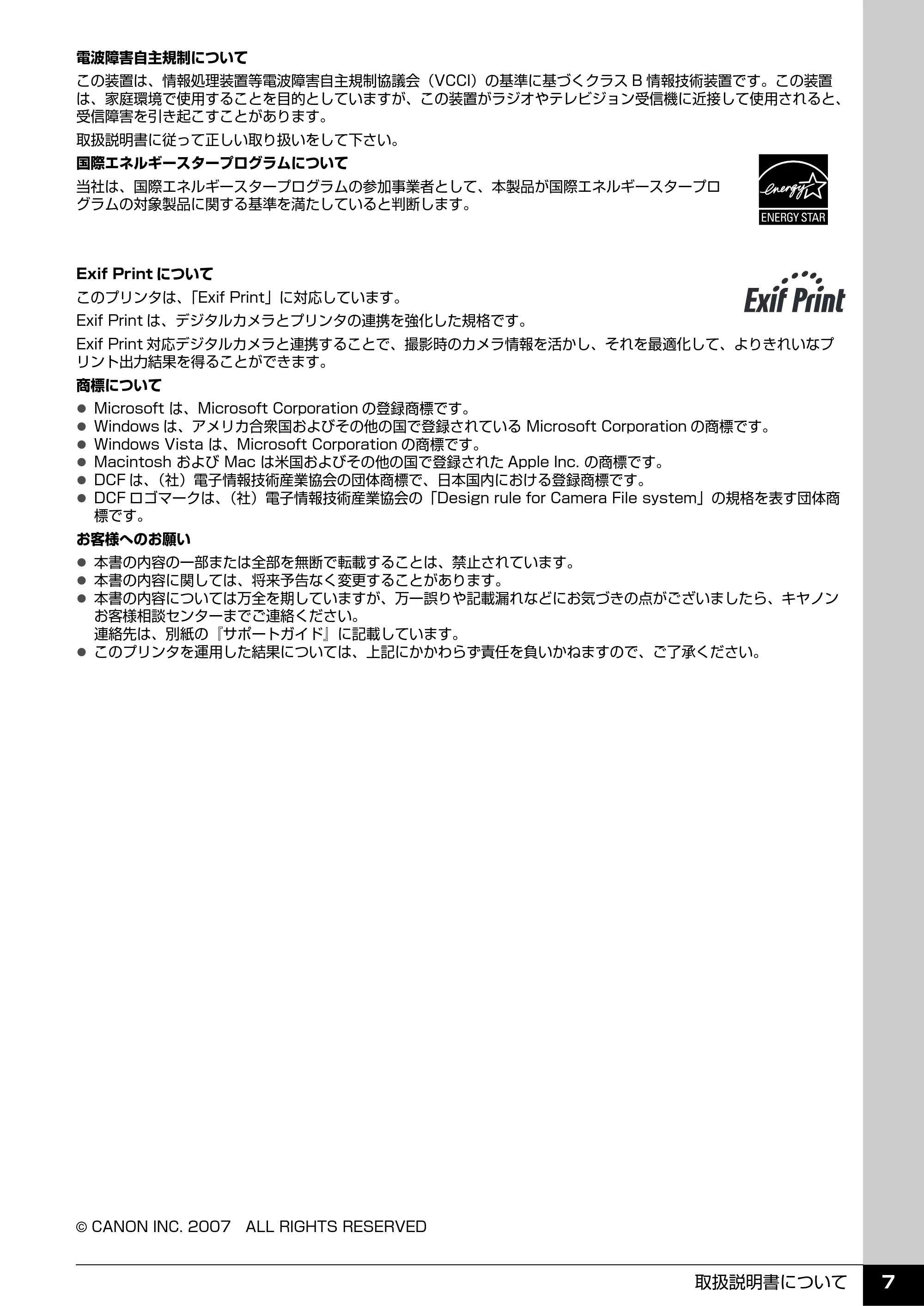 キヤノン PIXUS iP3500 操作ガイド (PDF形式/9.01Mバイト) — 原本ページ — 8ページ