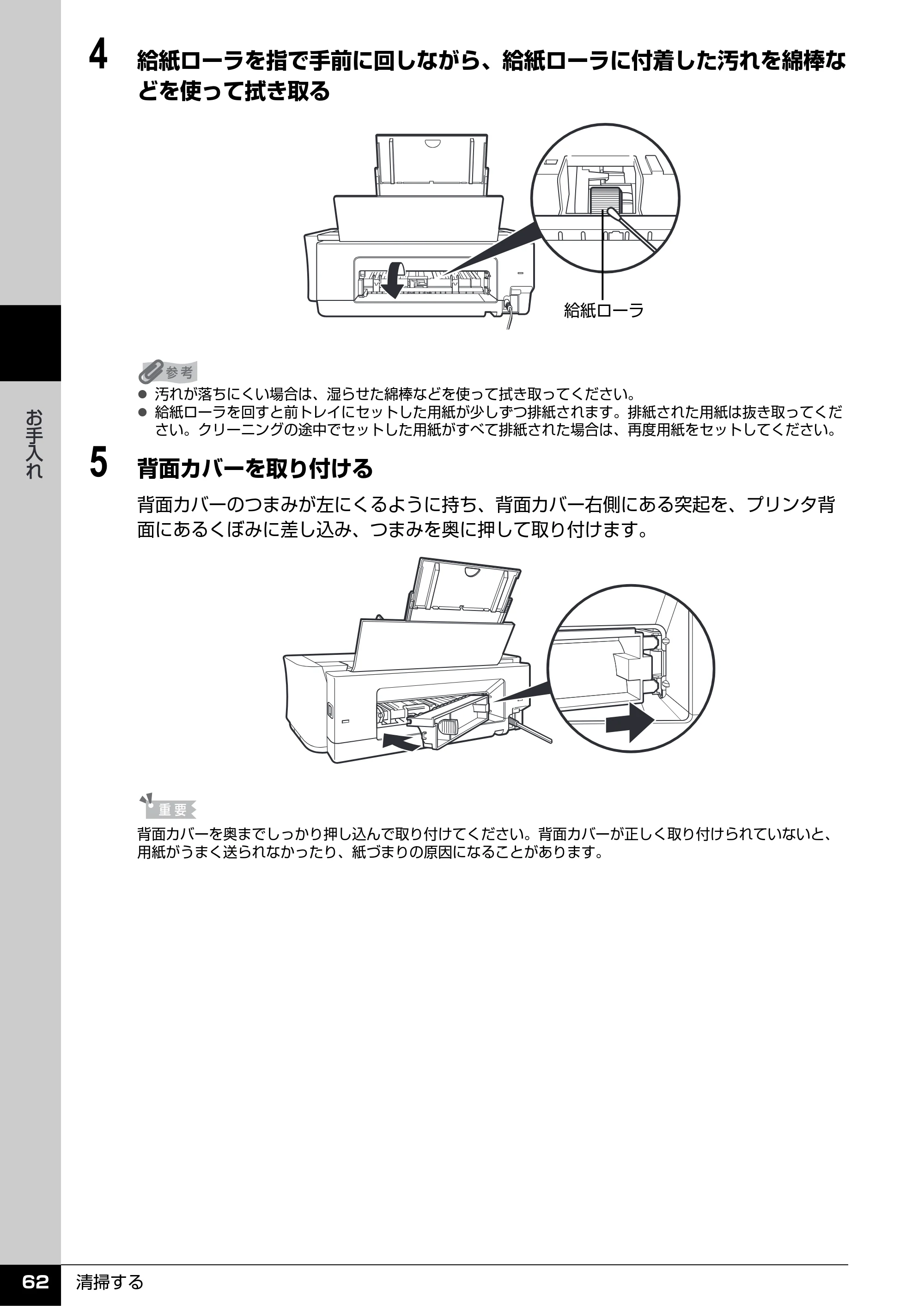 キヤノン PIXUS iP3500 操作ガイド （PDF形式／9.01Mバイト） — 原本ページ — 63ページ