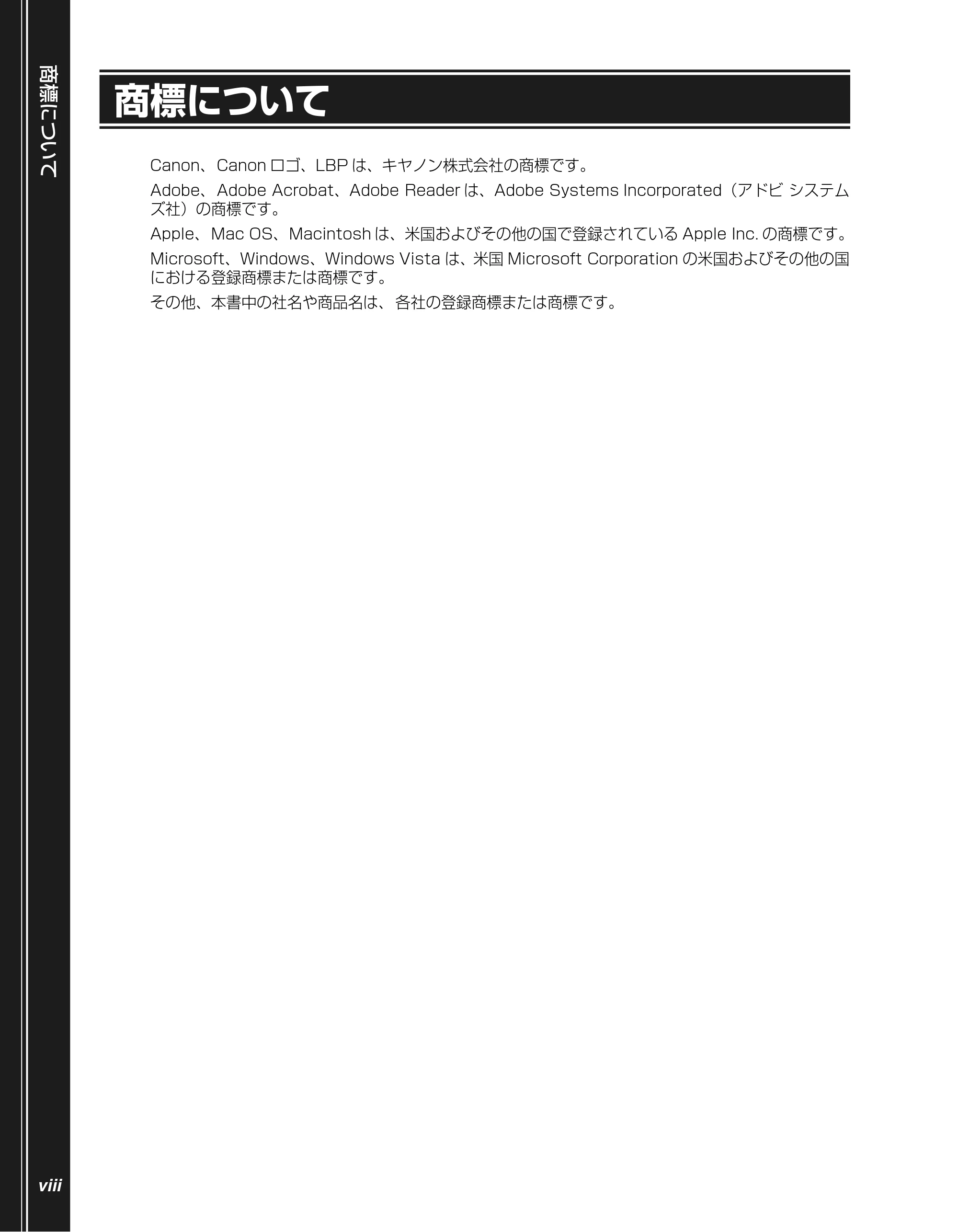 キヤノン LBP5610 かんたん操作ガイド 2007年12月12日掲載 （PDF形式／5.84Mバイト） — 商標について — 原本ページ — 10ページ