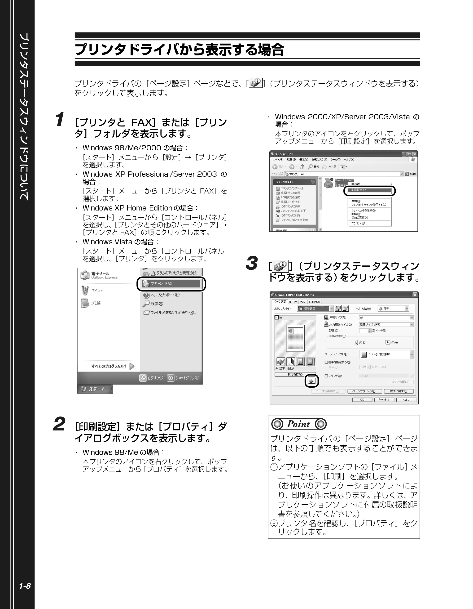 キヤノン LBP5610 かんたん操作ガイド 2007年12月12日掲載 （PDF形式／5.84Mバイト） — プリンタドライバから表示する場合 — 原本ページ — 20ページ